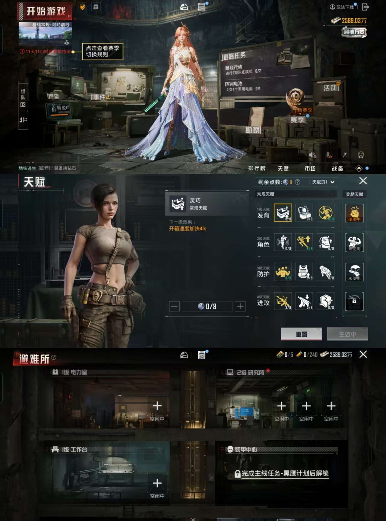 HPCMW3327543和平精英账号详情图4 HPCMW3327543和平精英账号详情图4