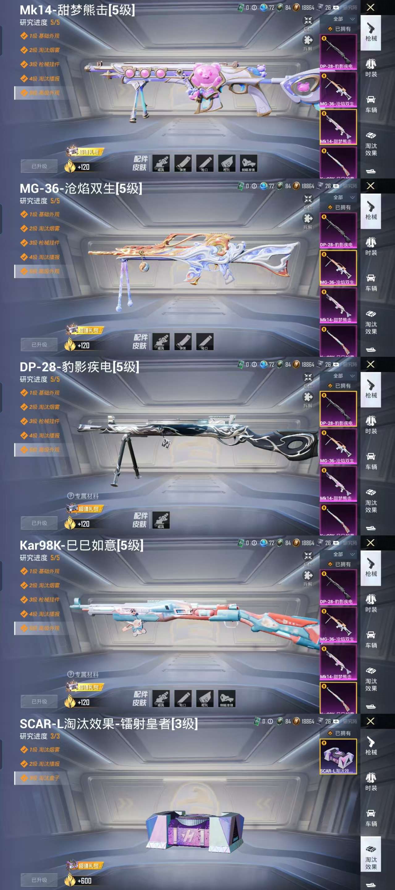 HPCMW3327543和平精英账号详情图3 HPCMW3327543和平精英账号详情图3