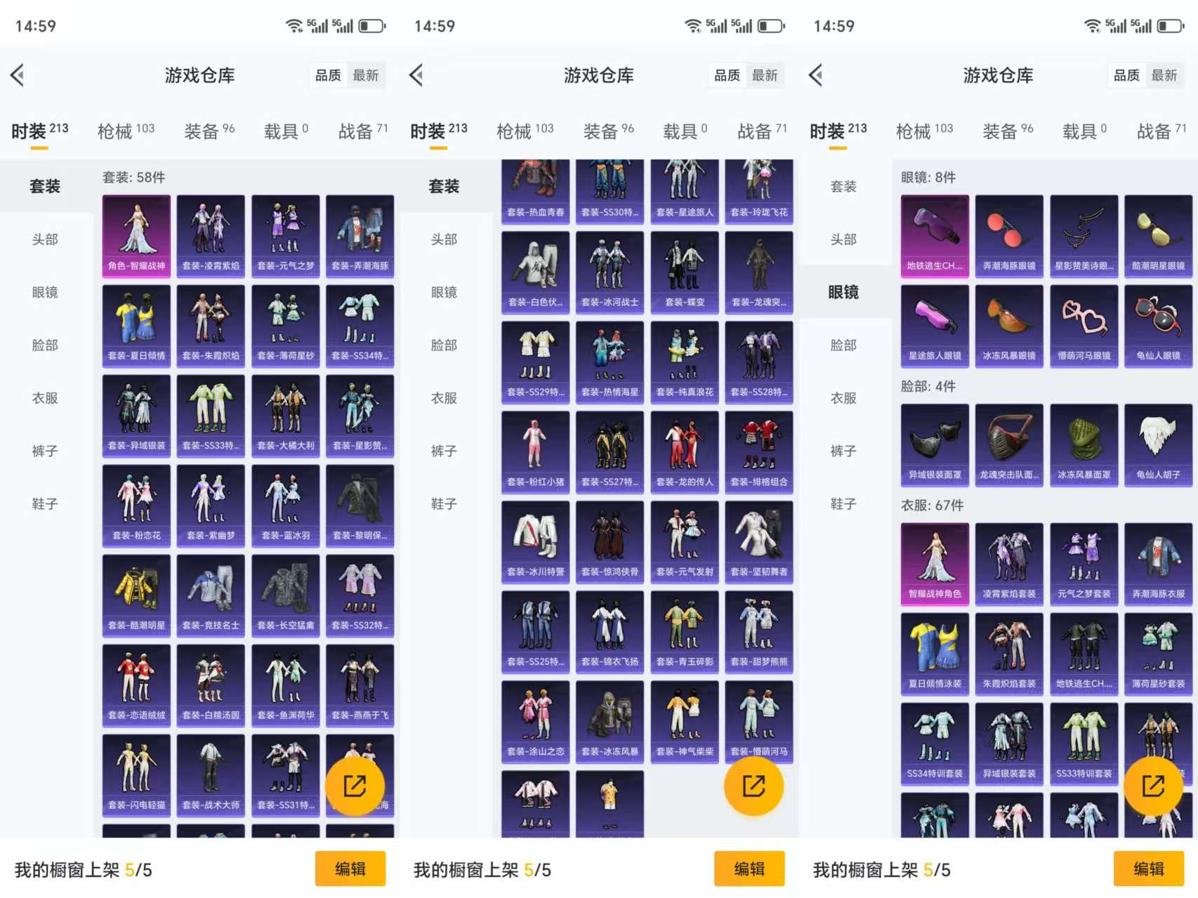 HPCMW3327543和平精英账号详情图5 HPCMW3327543和平精英账号详情图5