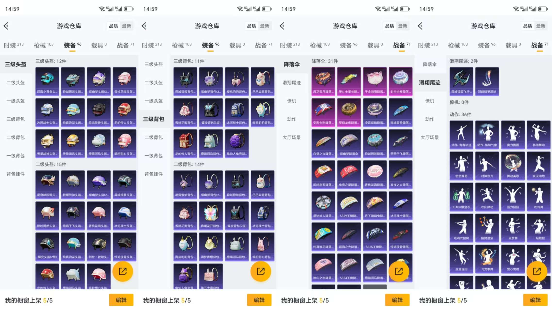 HPCMW3327543和平精英账号详情图8 HPCMW3327543和平精英账号详情图8