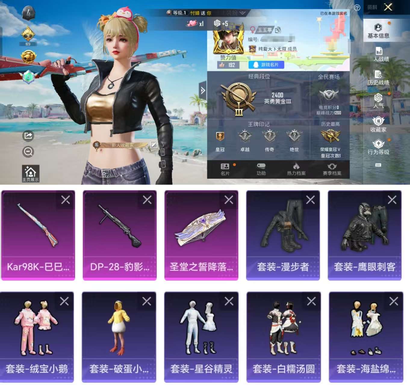 HPCMW3327547和平精英账号详情图2