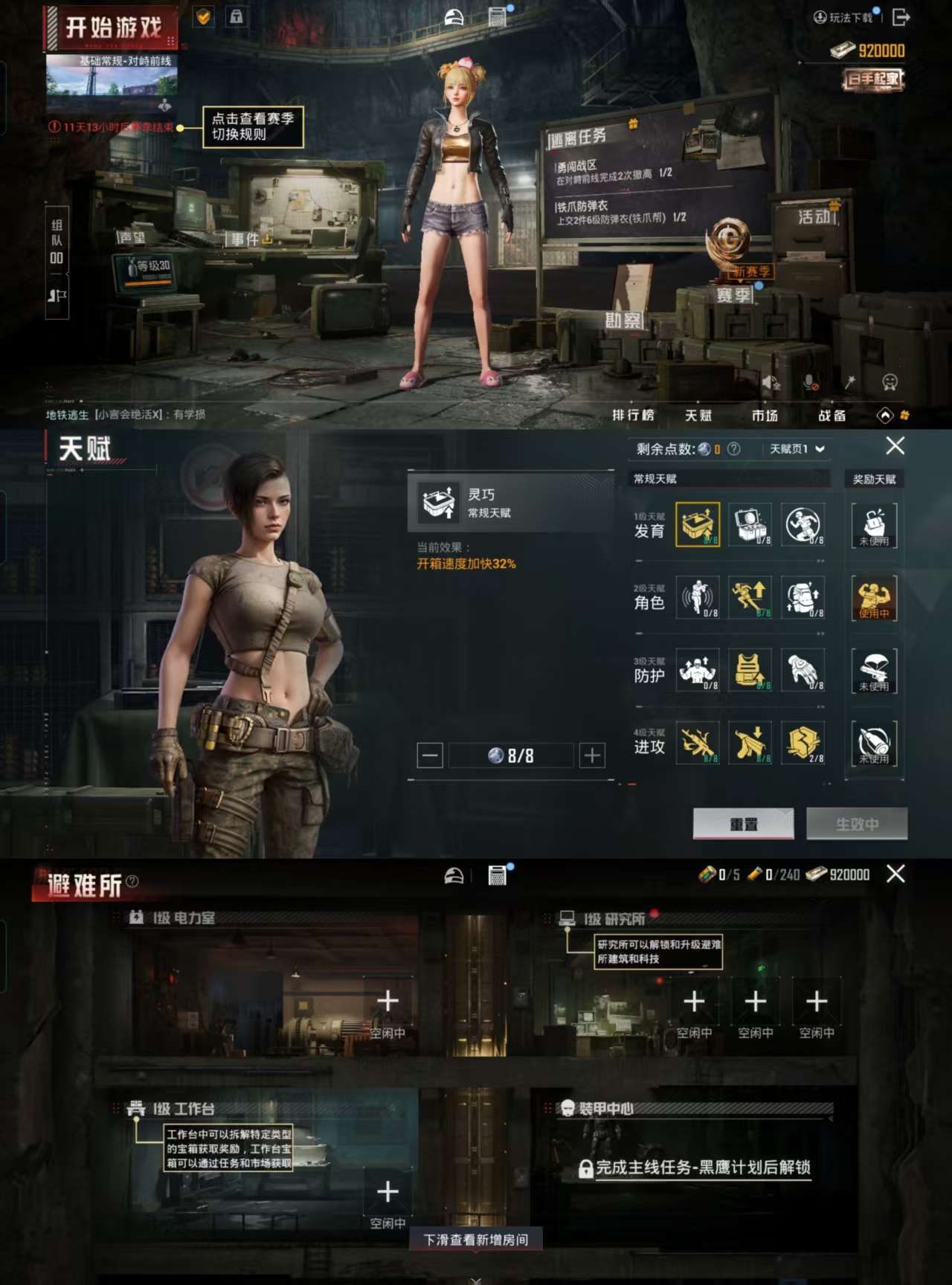 HPCMW3327547和平精英账号详情图4