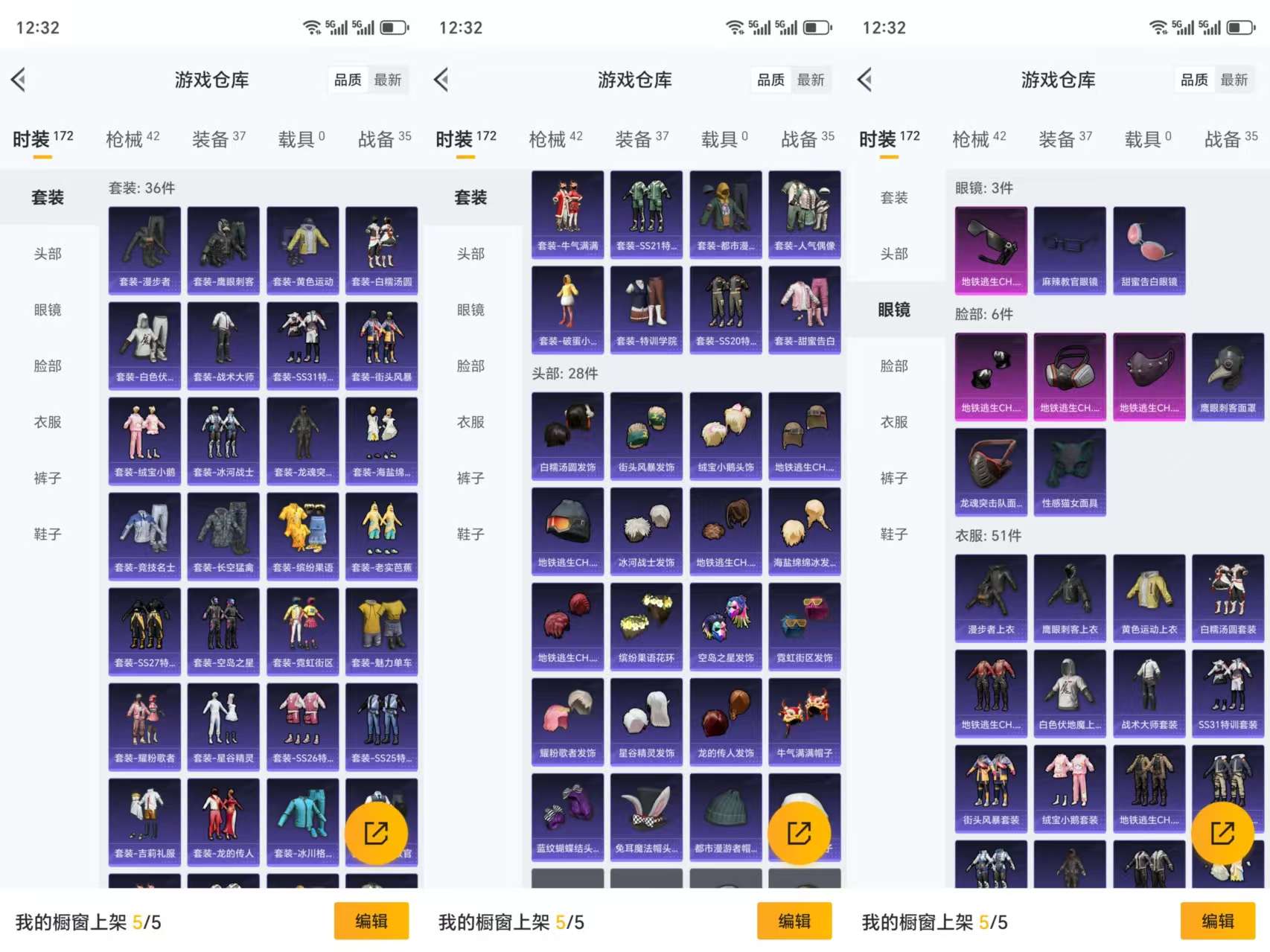 HPCMW3327547和平精英账号详情图5