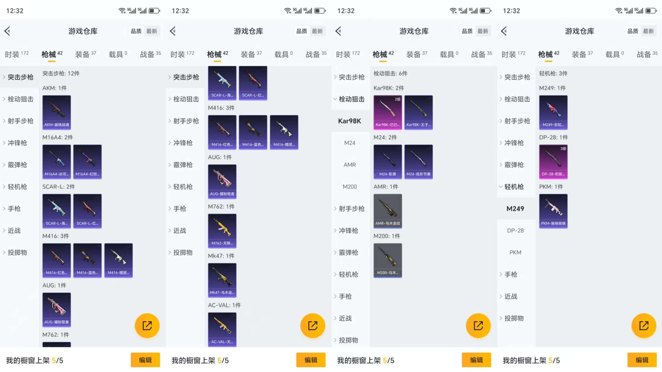 HPCMW3327547和平精英账号详情图6