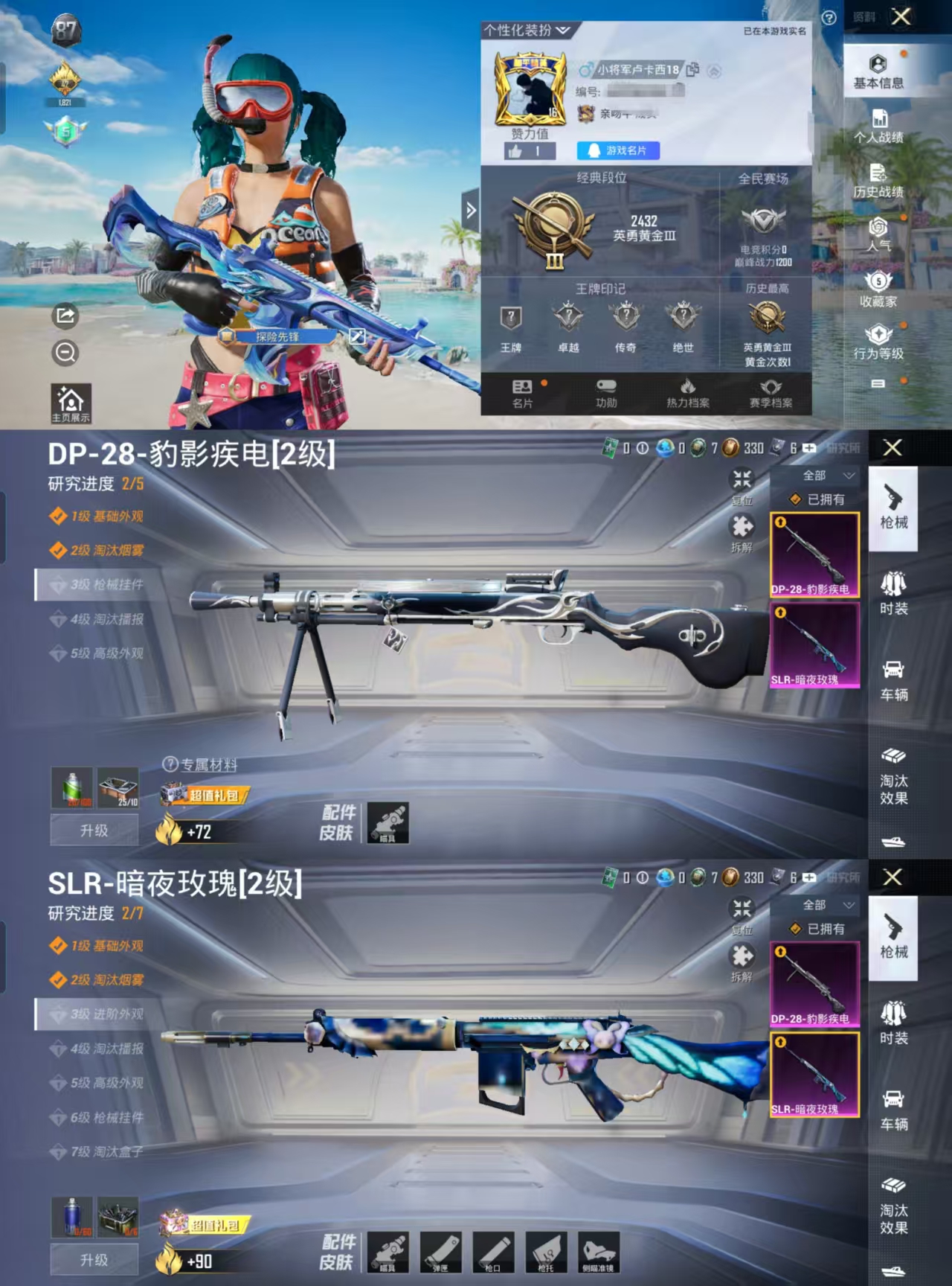 和平精英账号安卓QQ0载具-2套装-8枪皮-HX7441【深海小丑鱼-2把特效枪-M416-魔童闹海-身法号】可二次安卓