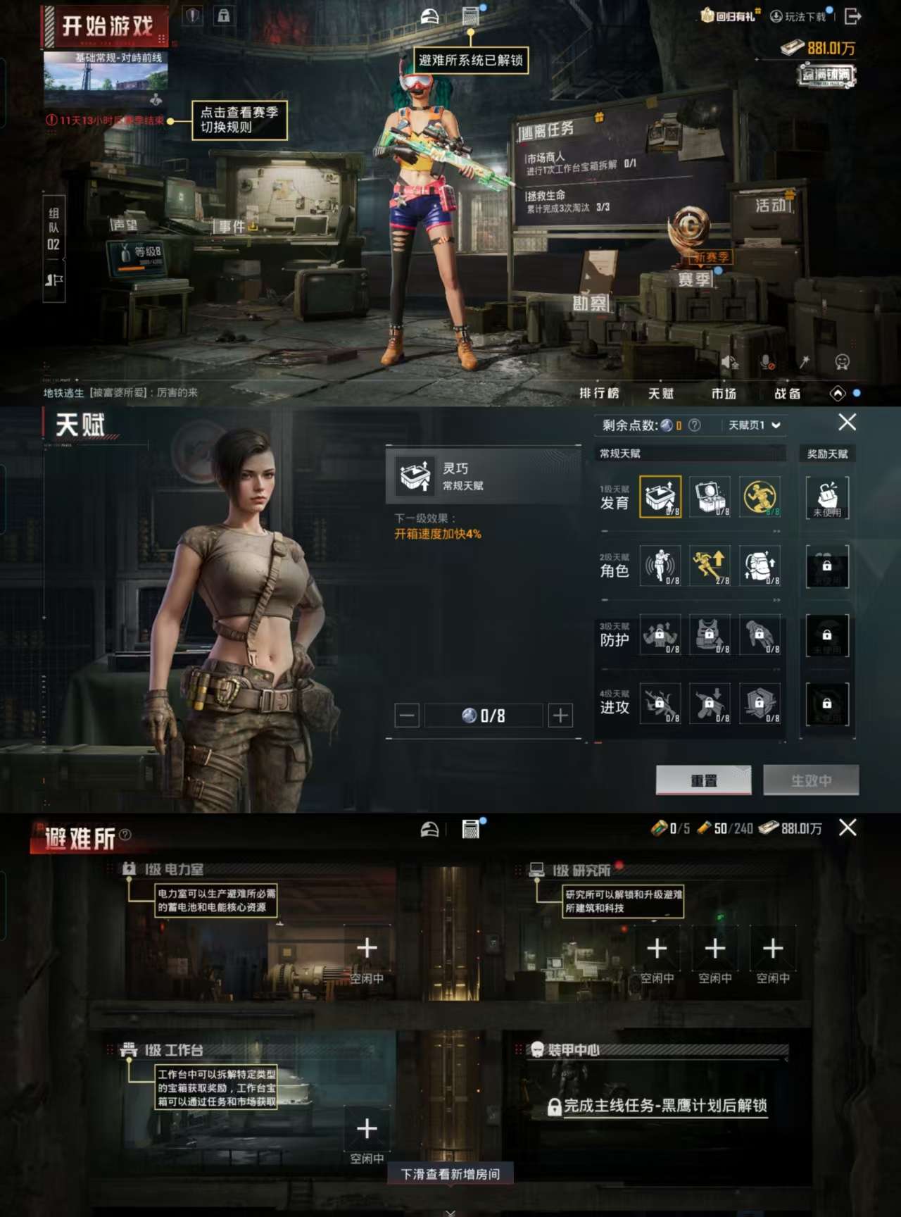 HPCMW3327548和平精英账号详情图3 HPCMW3327548和平精英账号详情图3