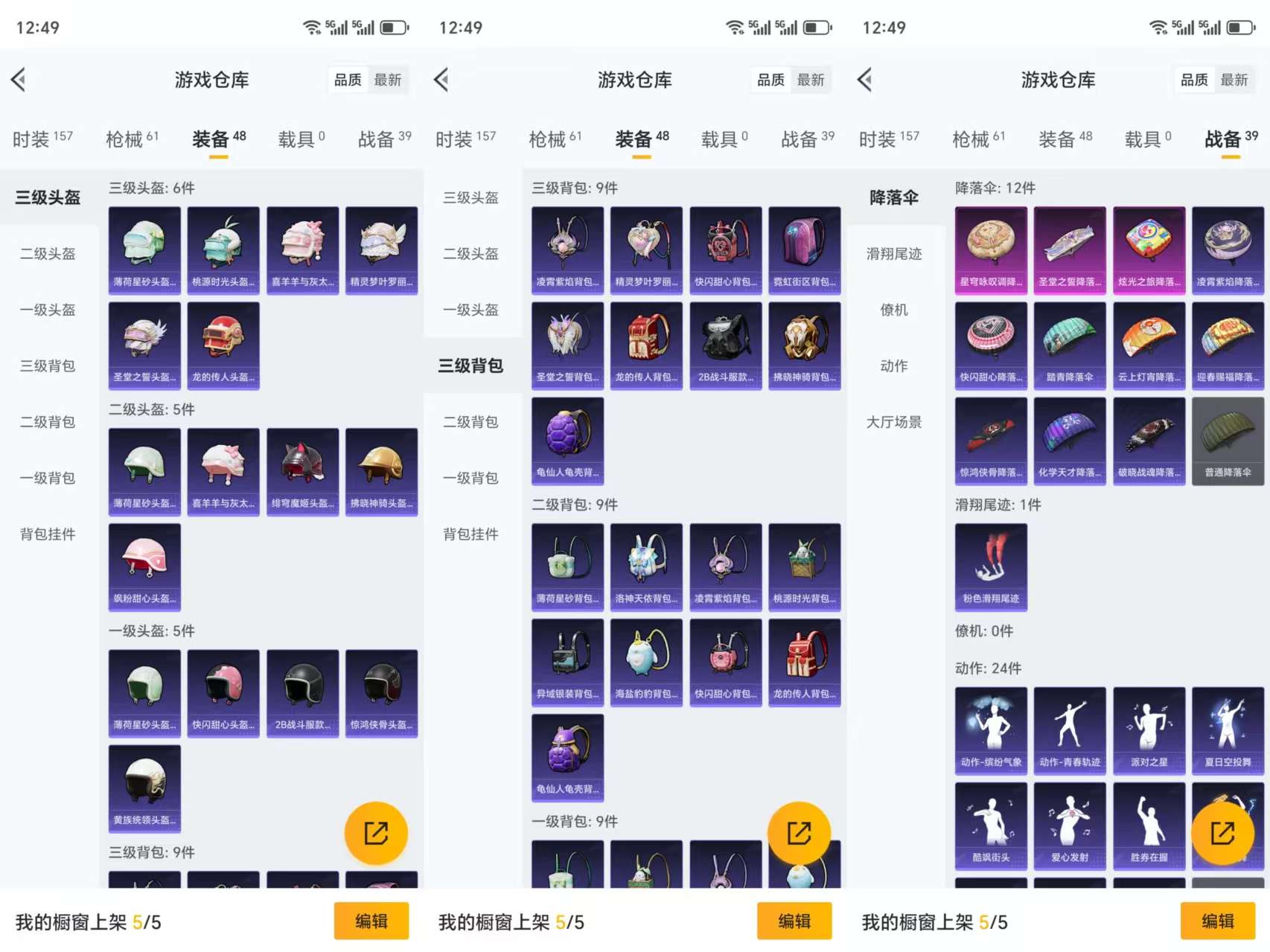 HPCMW3327551和平精英账号详情图8