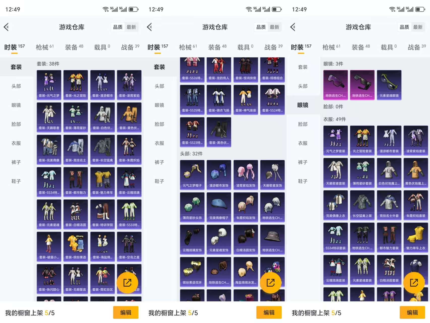 HPCMW3327551和平精英账号详情图5