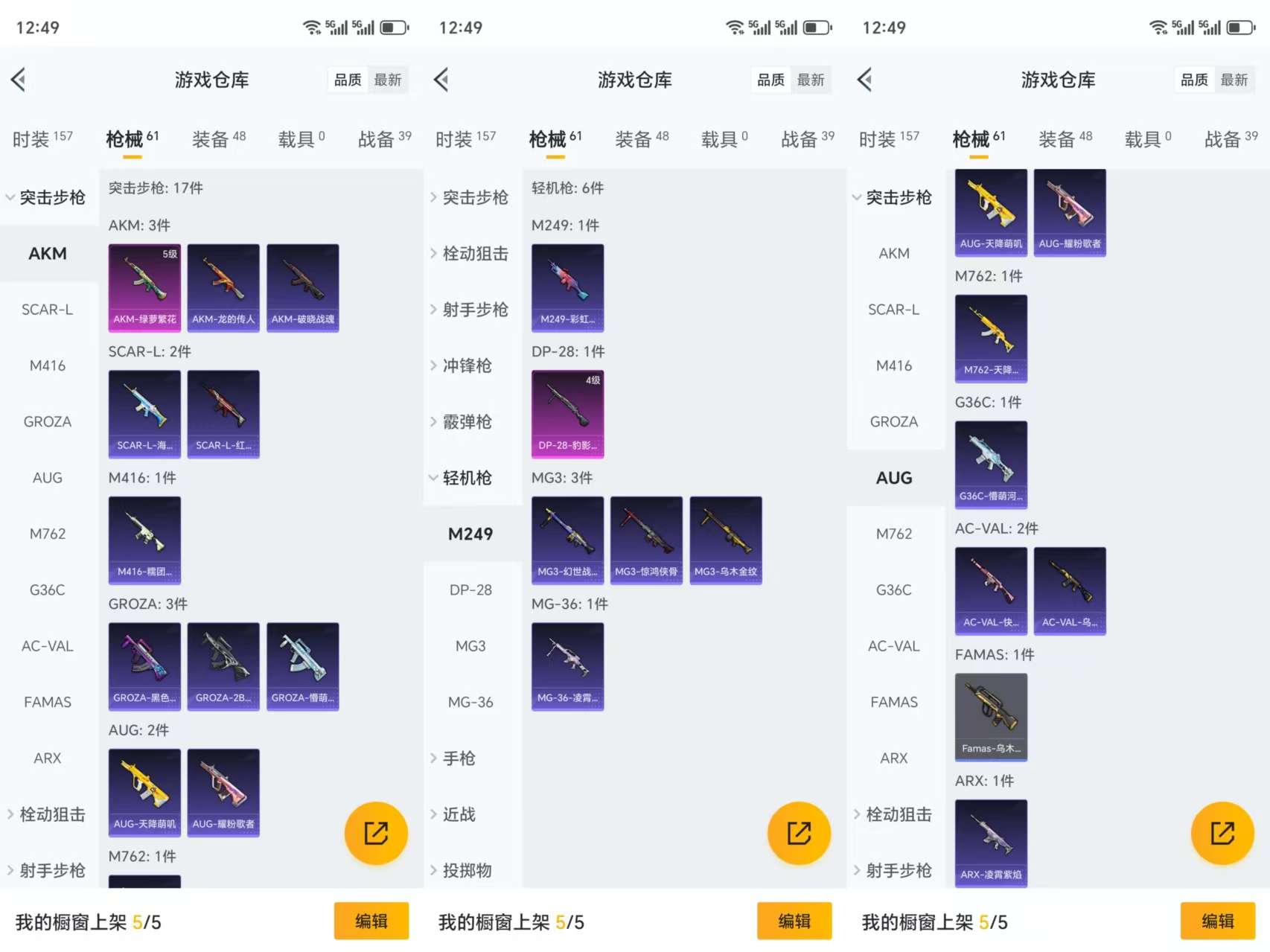 HPCMW3327551和平精英账号详情图6