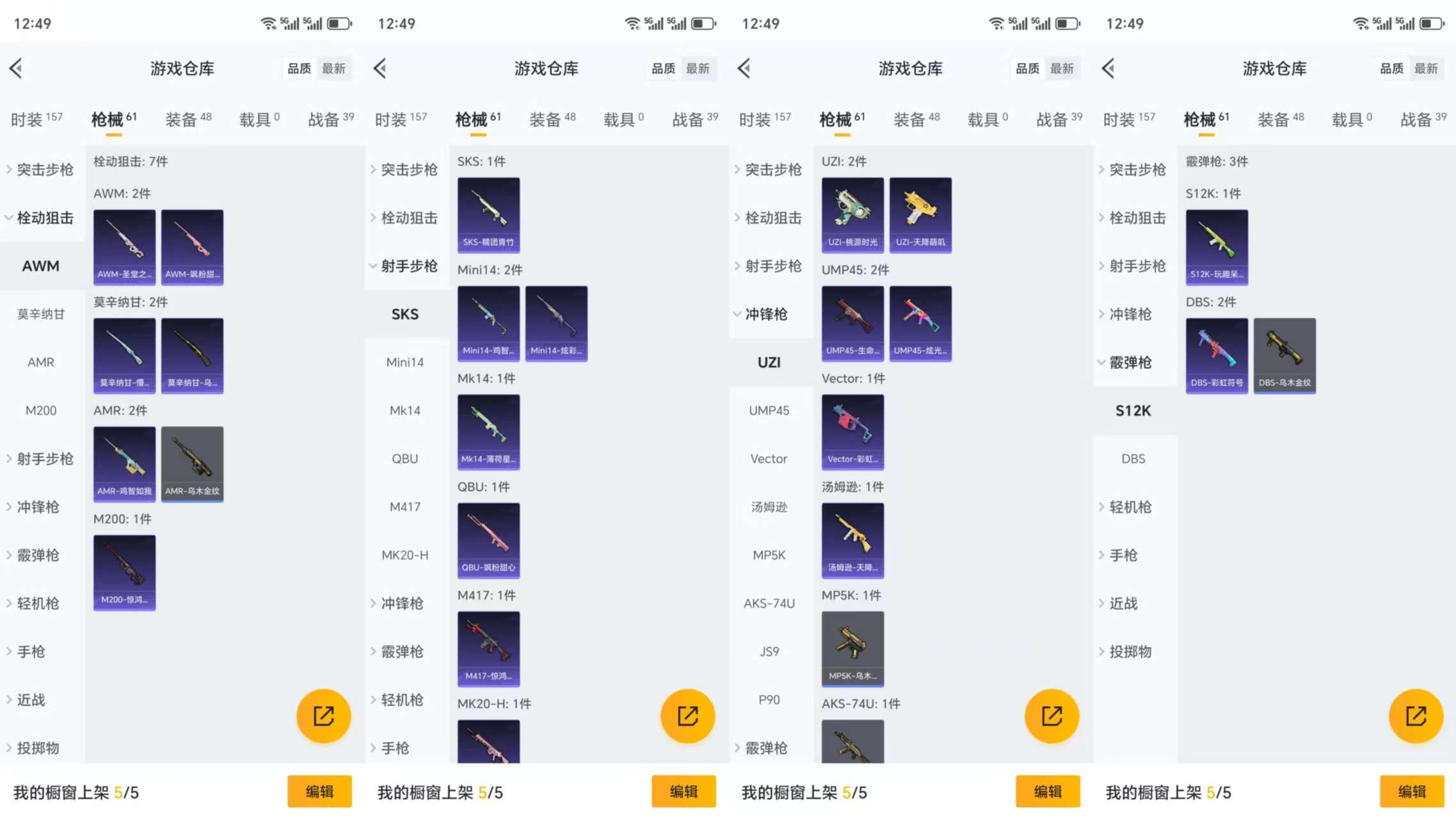 HPCMW3327551和平精英账号详情图7