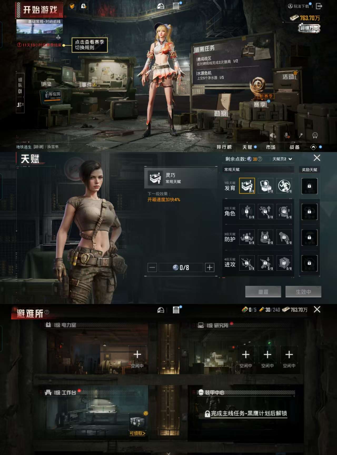 HPCMW3327551和平精英账号详情图4