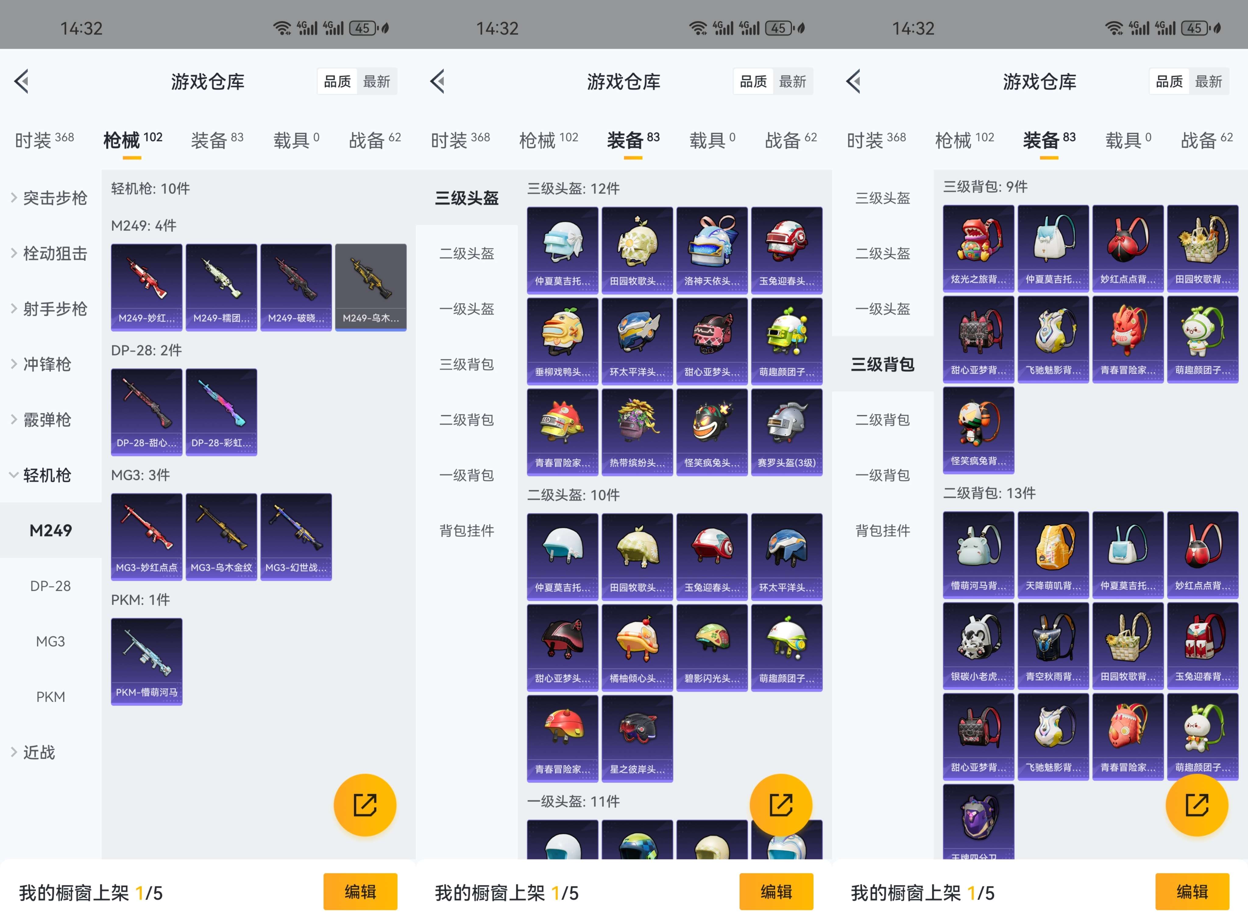 HPCMW3327720和平精英账号详情图7 HPCMW3327720和平精英账号详情图7