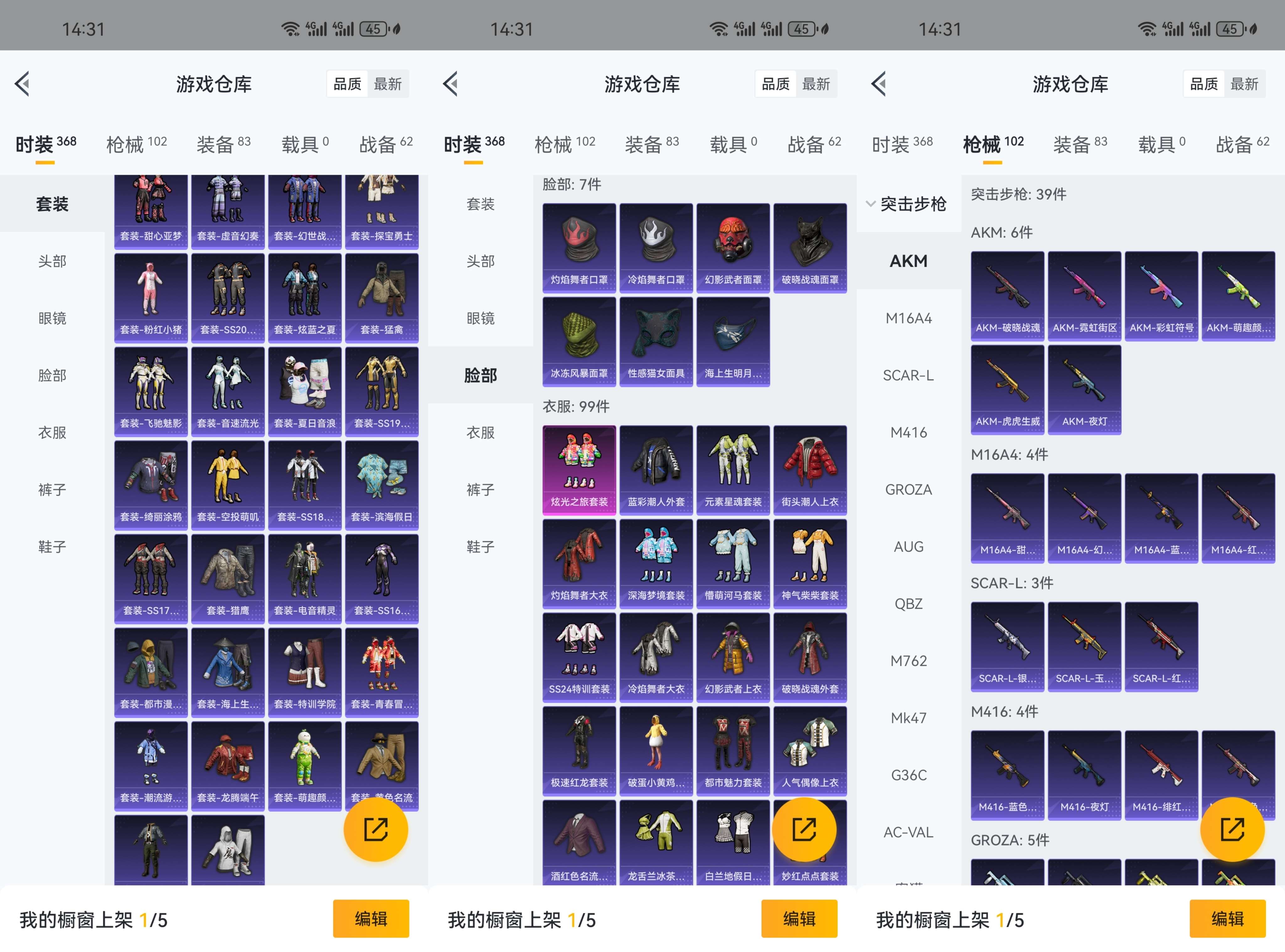 HPCMW3327720和平精英账号详情图4 HPCMW3327720和平精英账号详情图4