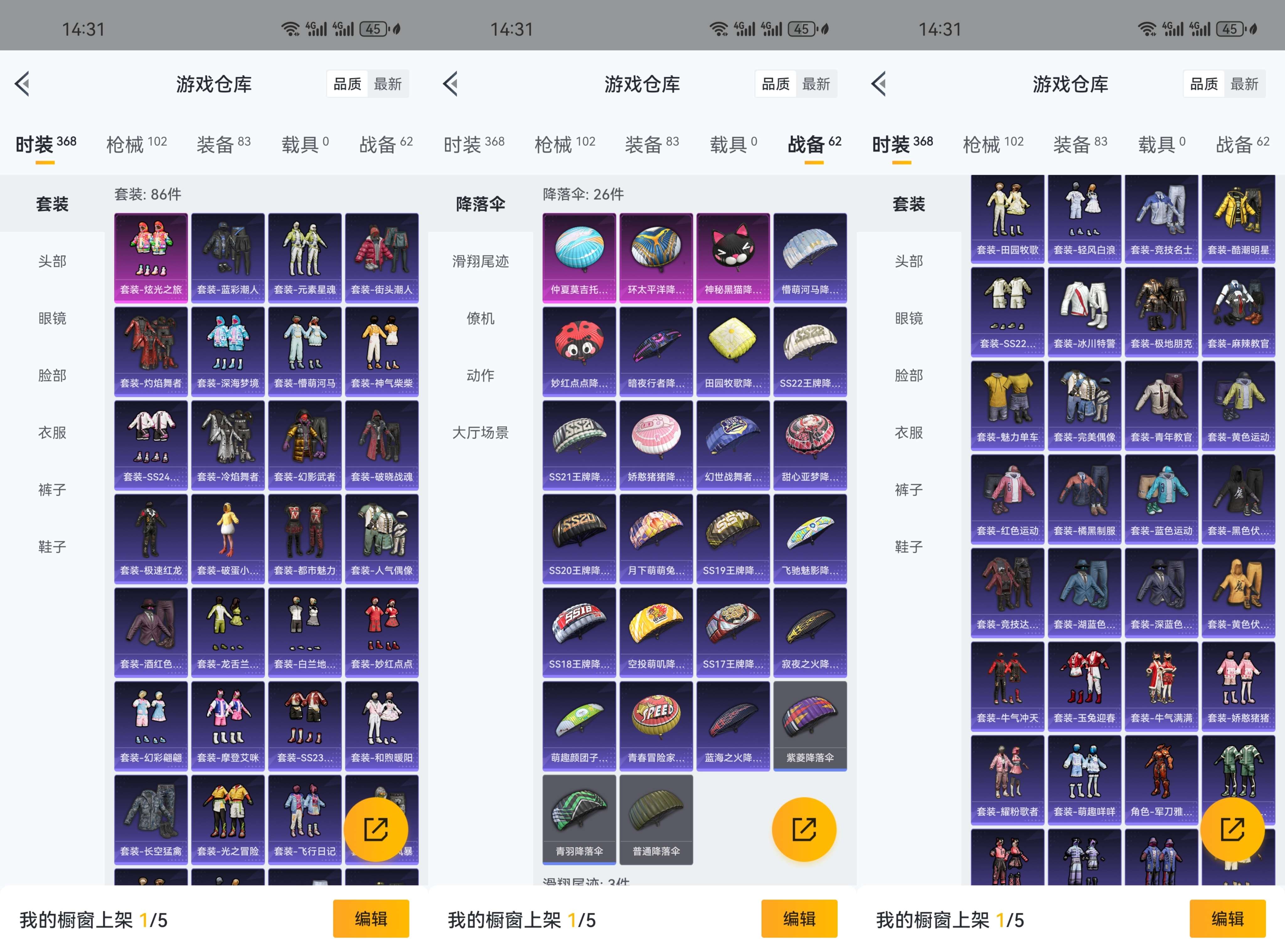 HPCMW3327720和平精英账号详情图3 HPCMW3327720和平精英账号详情图3