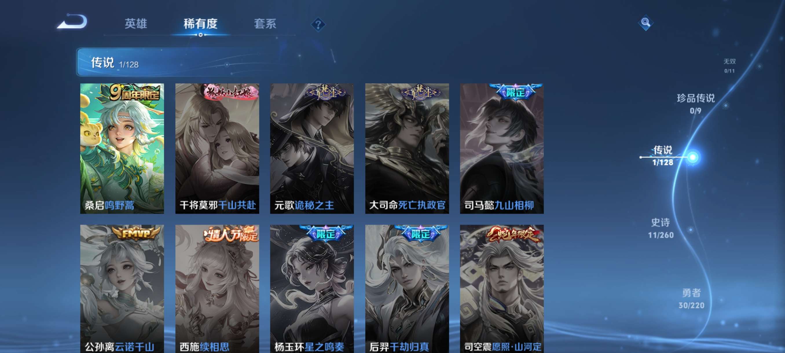 WZCMW3274042王者荣耀账号详情图5