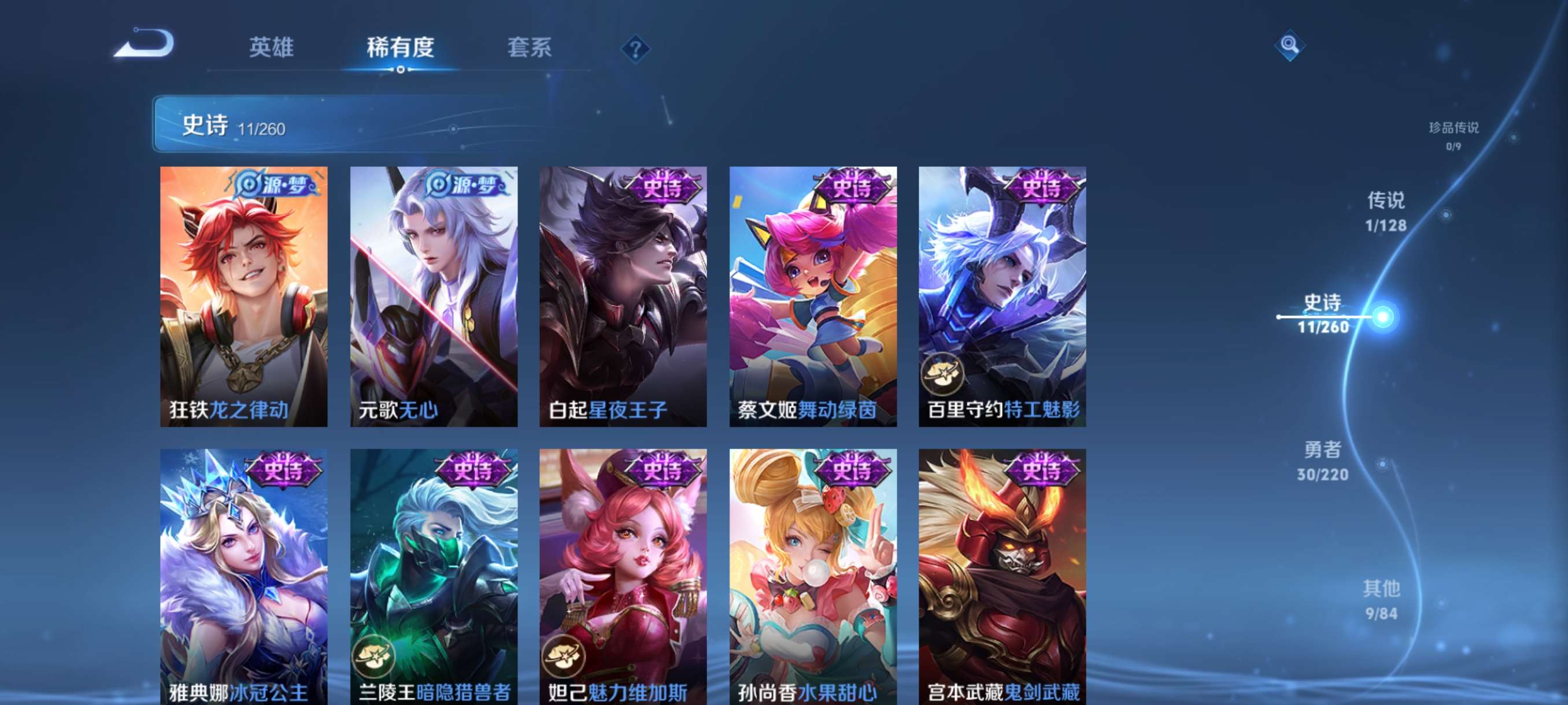 WZCMW3274042王者荣耀账号详情图6