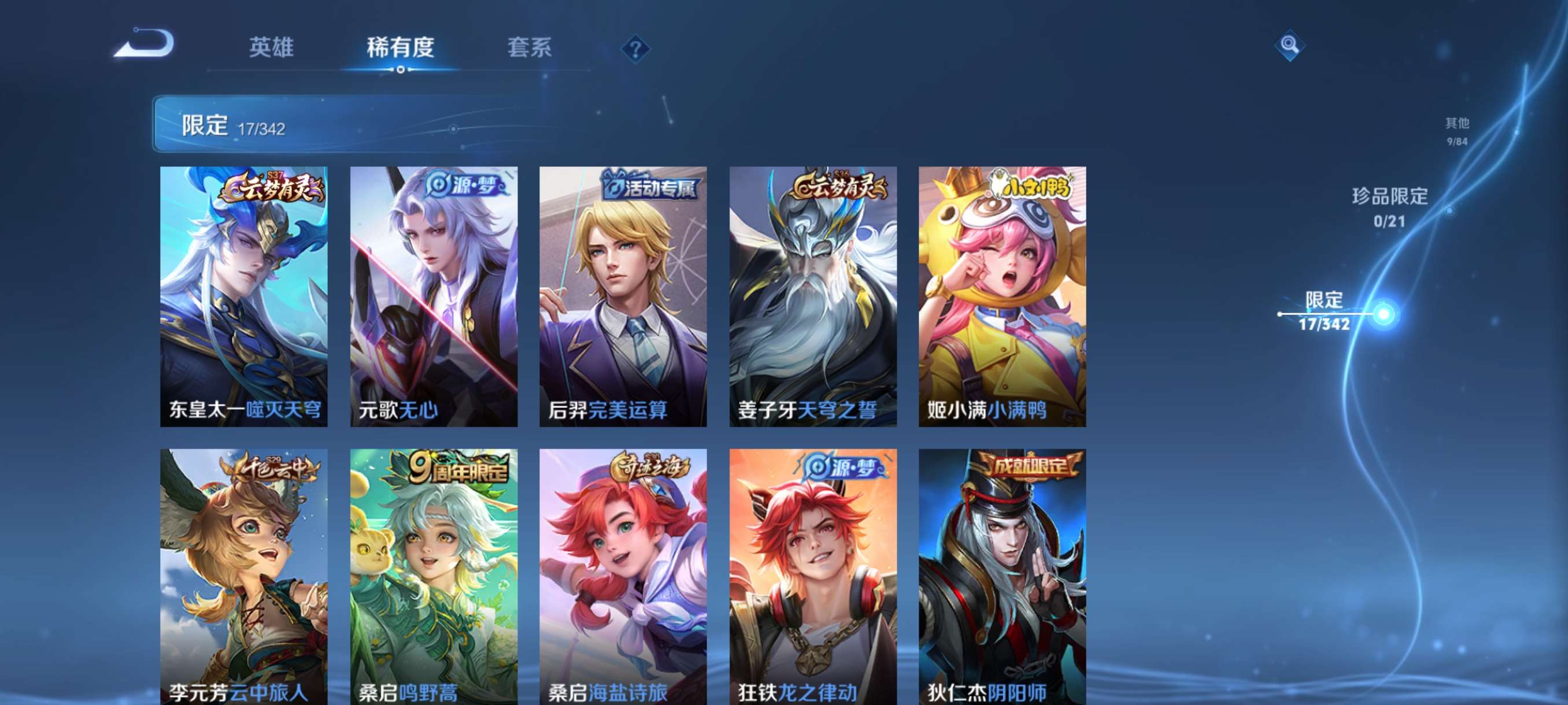 WZCMW3274042王者荣耀账号详情图8