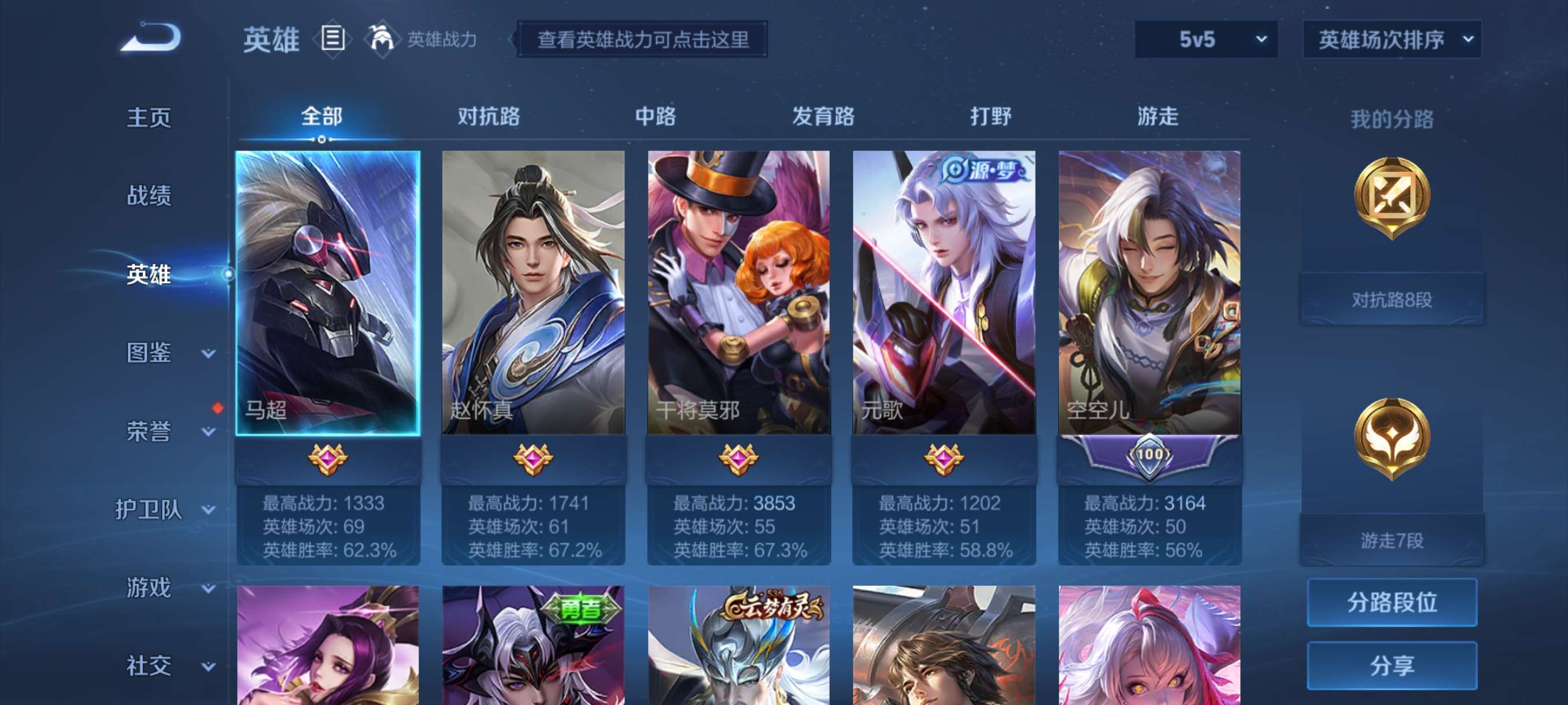 WZCMW3274042王者荣耀账号详情图10