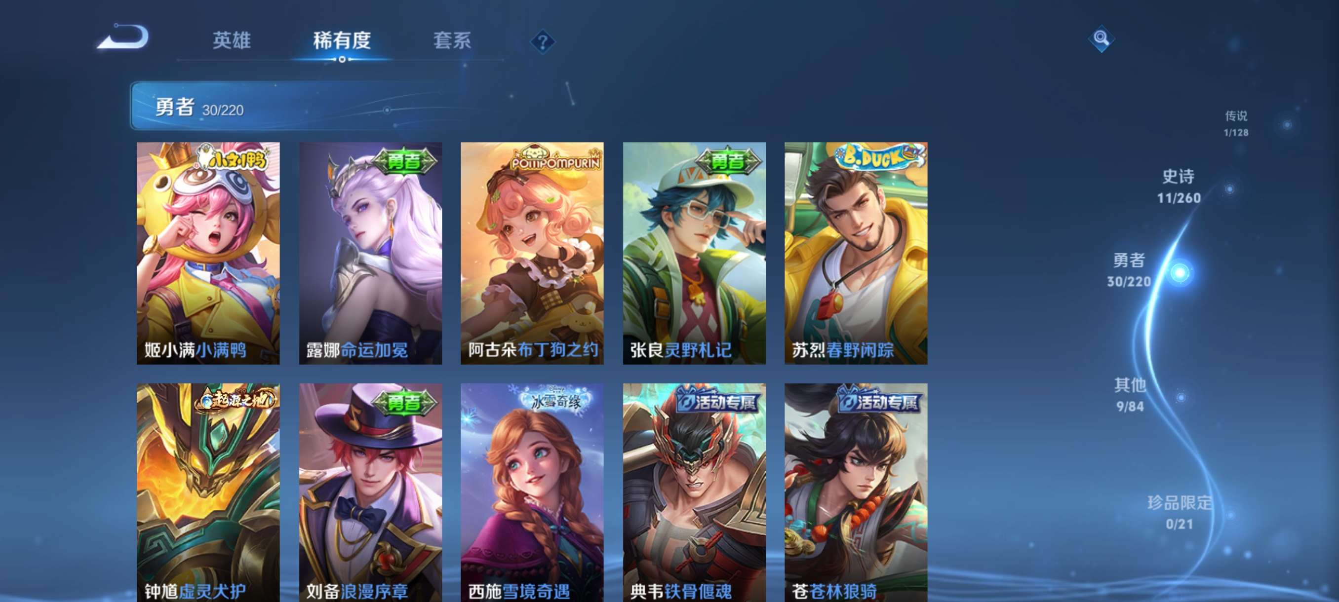 WZCMW3274042王者荣耀账号详情图9