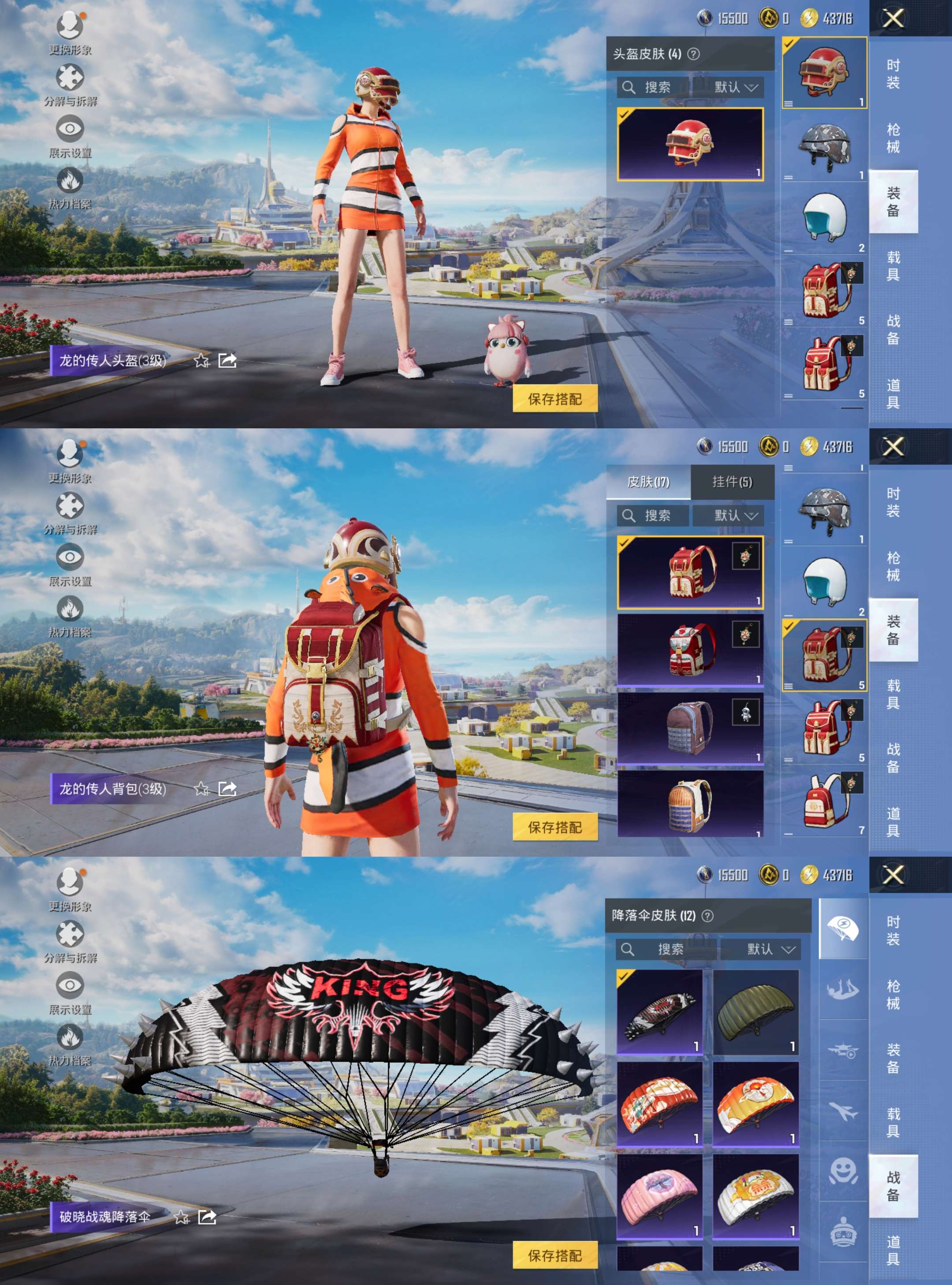 HPCMW3327924和平精英账号详情图5