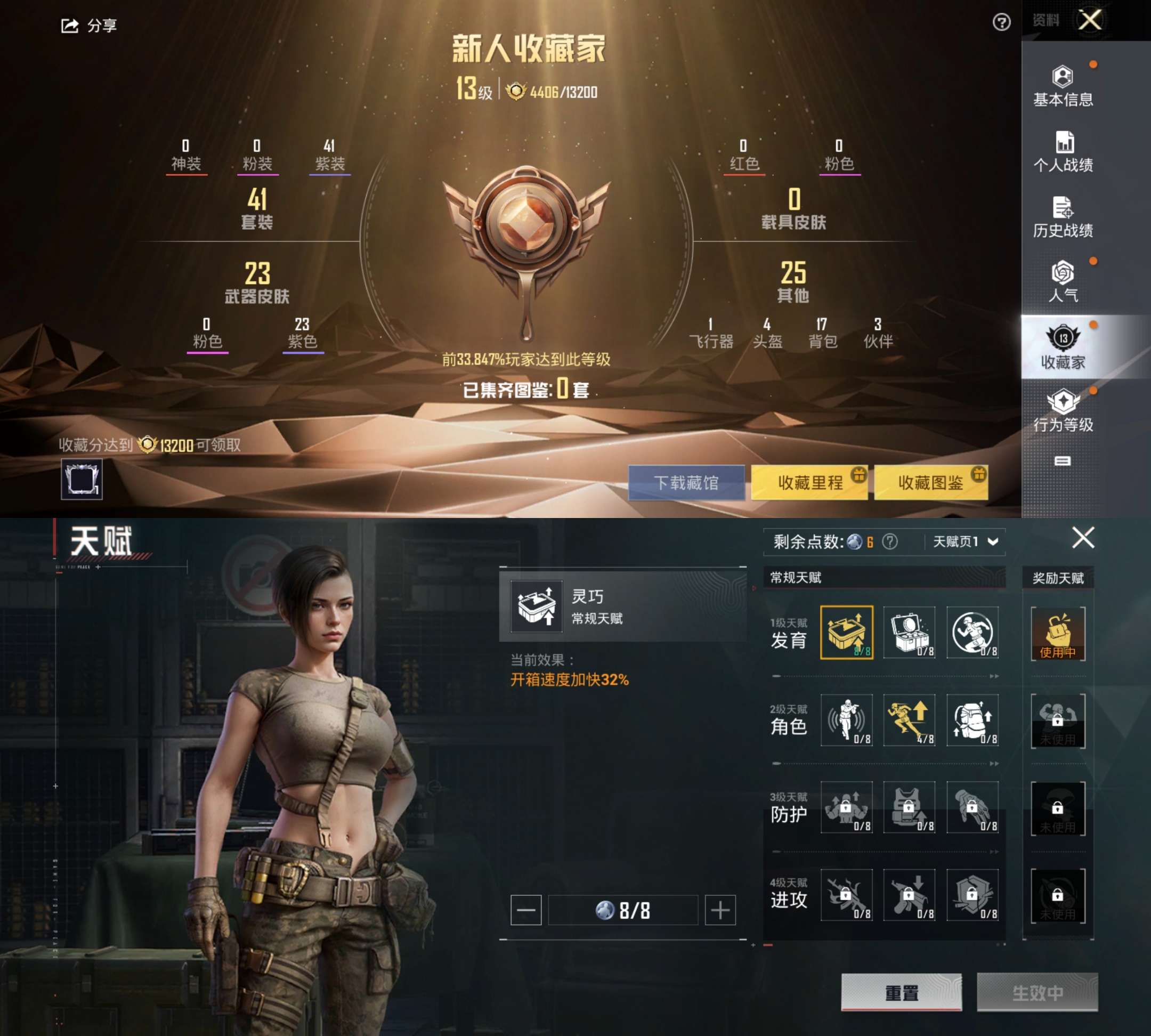 HPCMW3327924和平精英账号详情图2