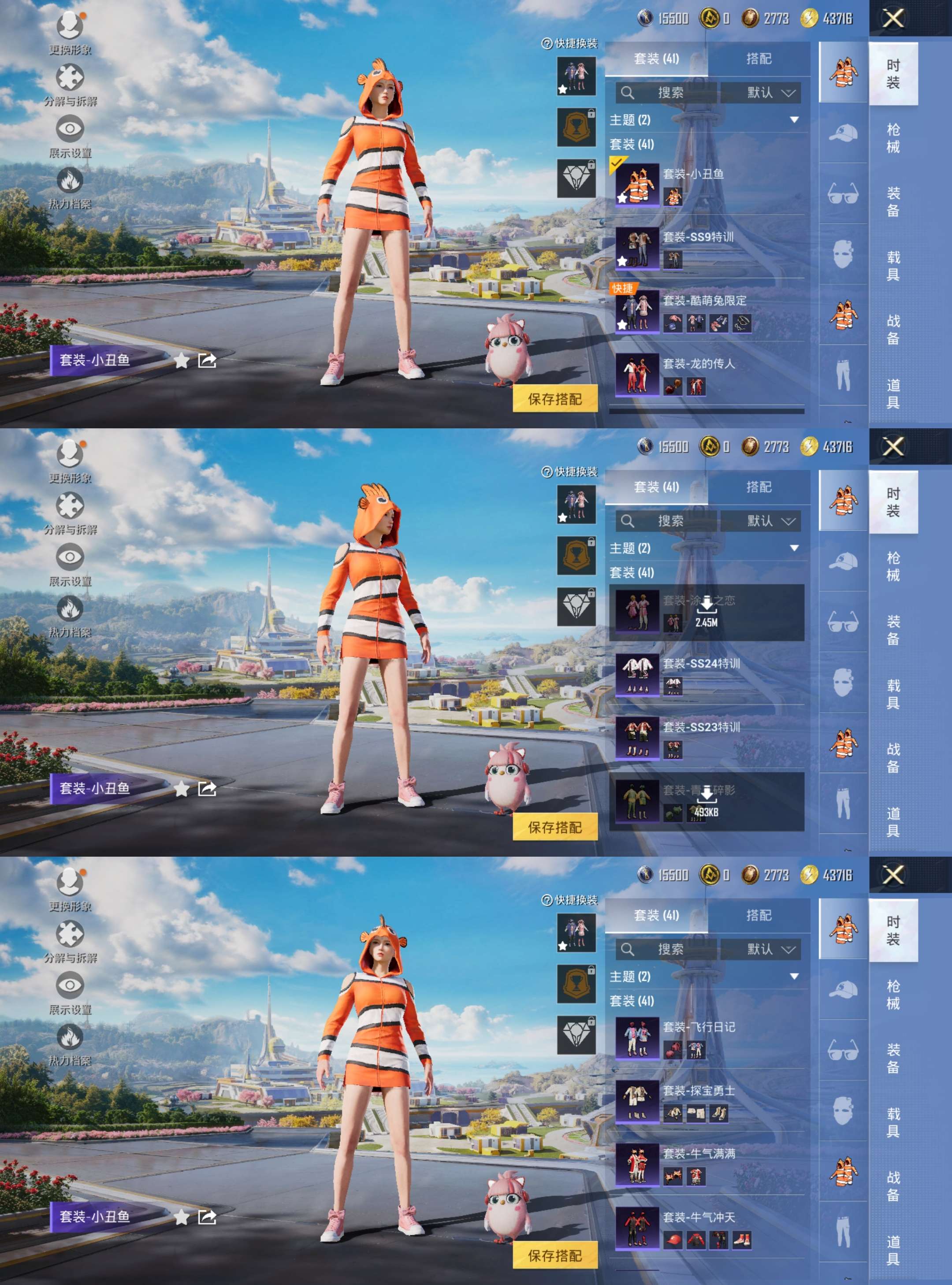 HPCMW3327924和平精英账号详情图3