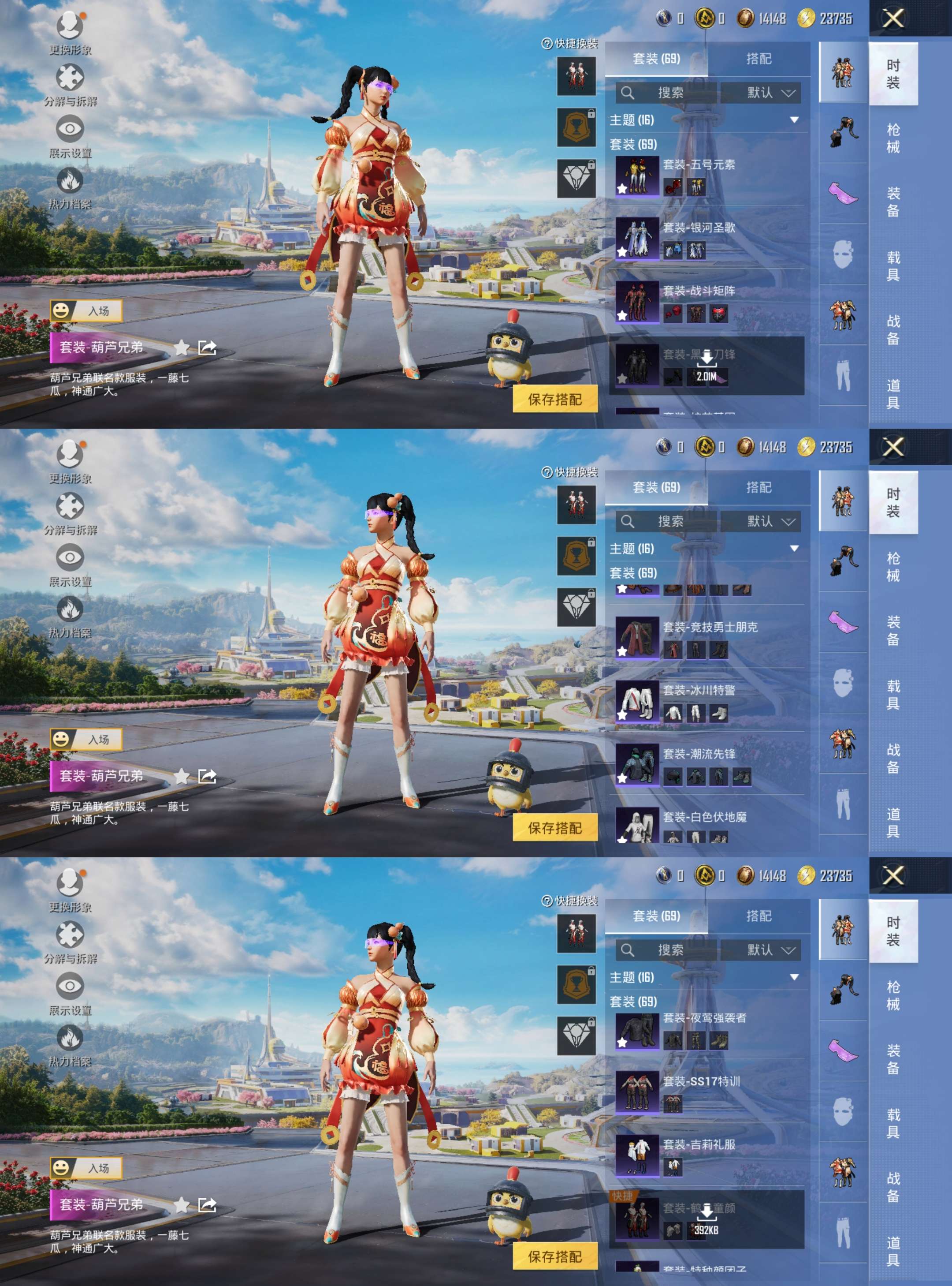 HPCMW3327929和平精英账号详情图3 HPCMW3327929和平精英账号详情图3