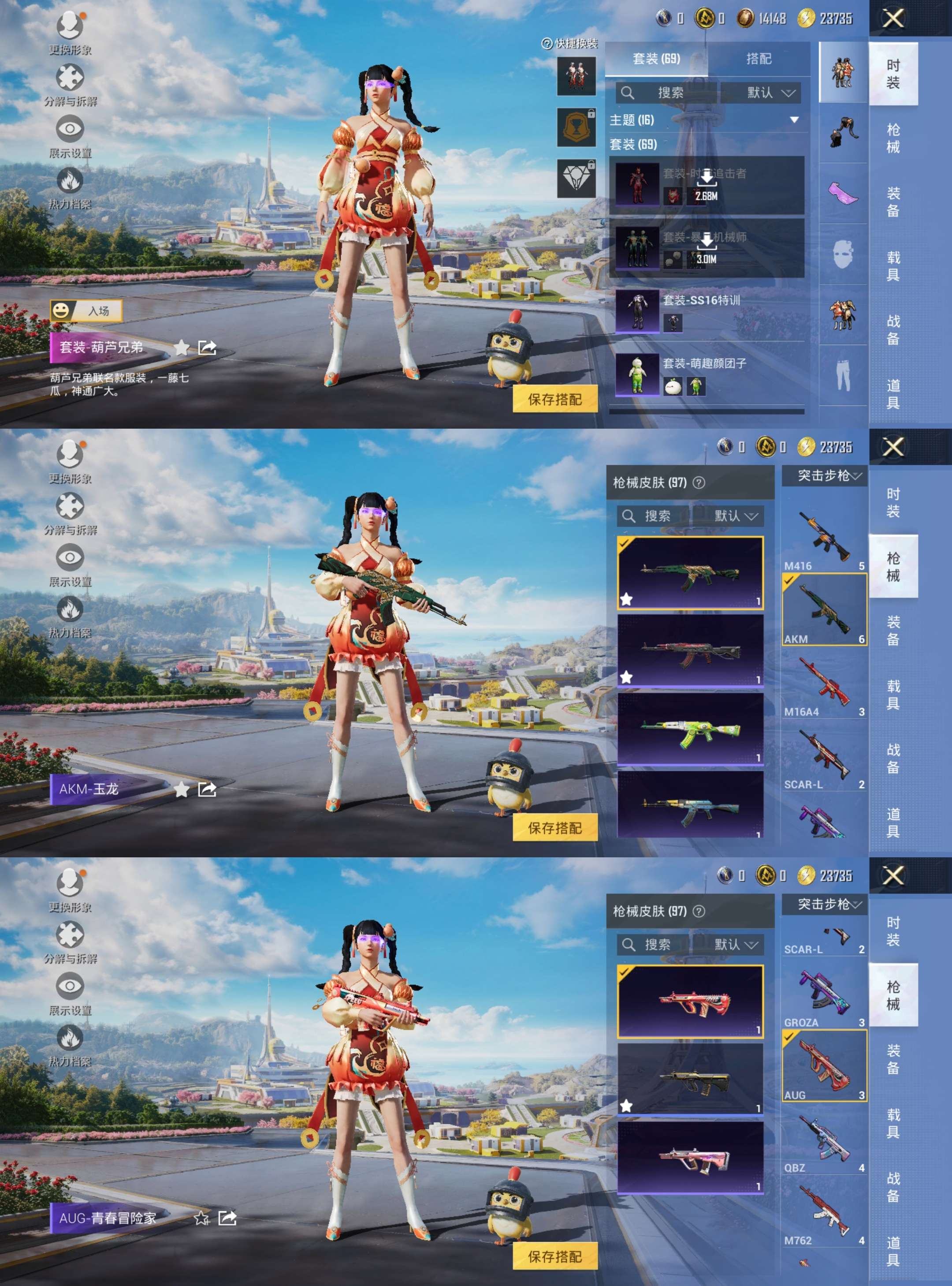 HPCMW3327929和平精英账号详情图4 HPCMW3327929和平精英账号详情图4