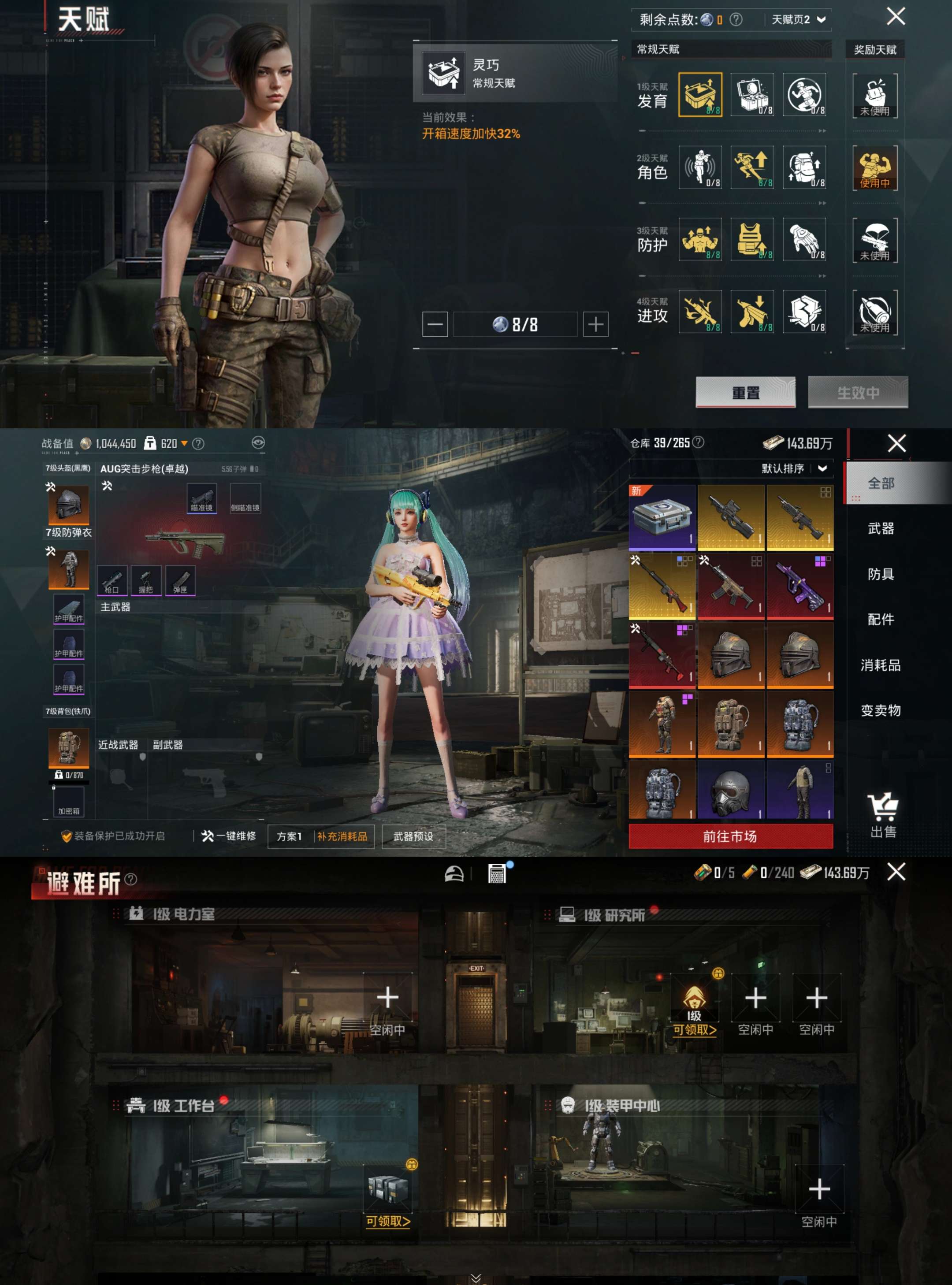 HPCMW3327932和平精英账号详情图2