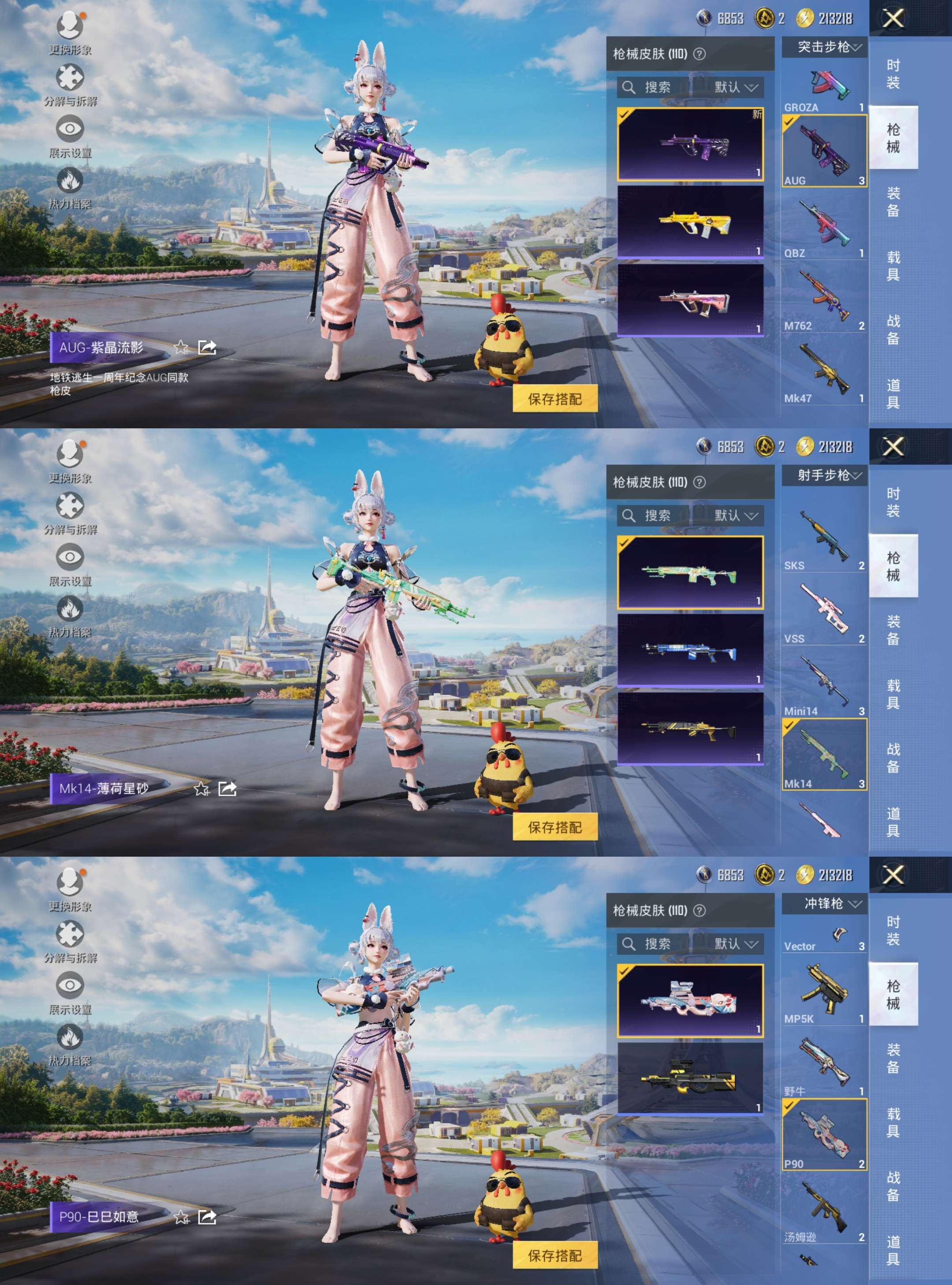 HPCMW3327934和平精英账号详情图6 HPCMW3327934和平精英账号详情图6