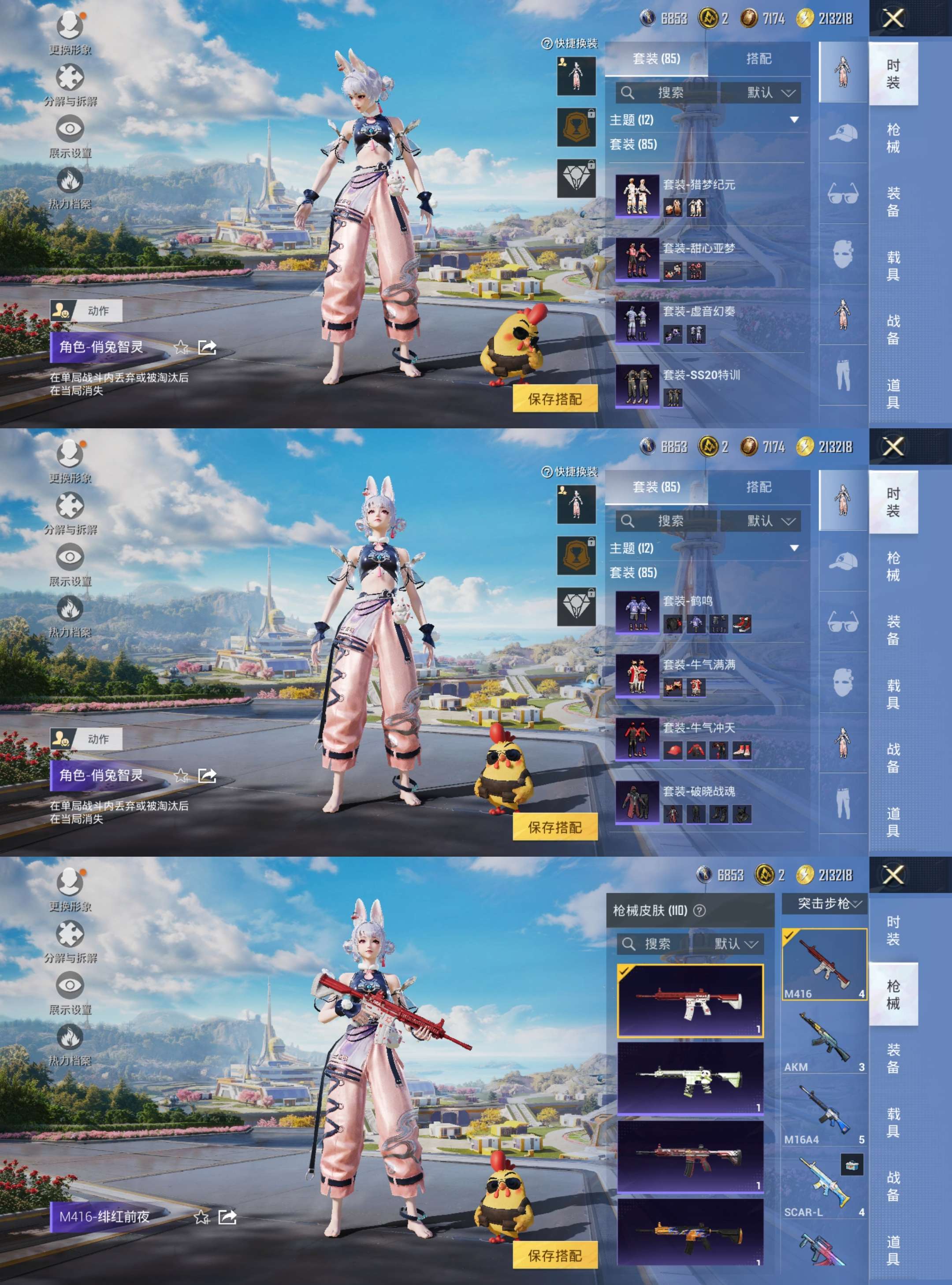 HPCMW3327934和平精英账号详情图5 HPCMW3327934和平精英账号详情图5