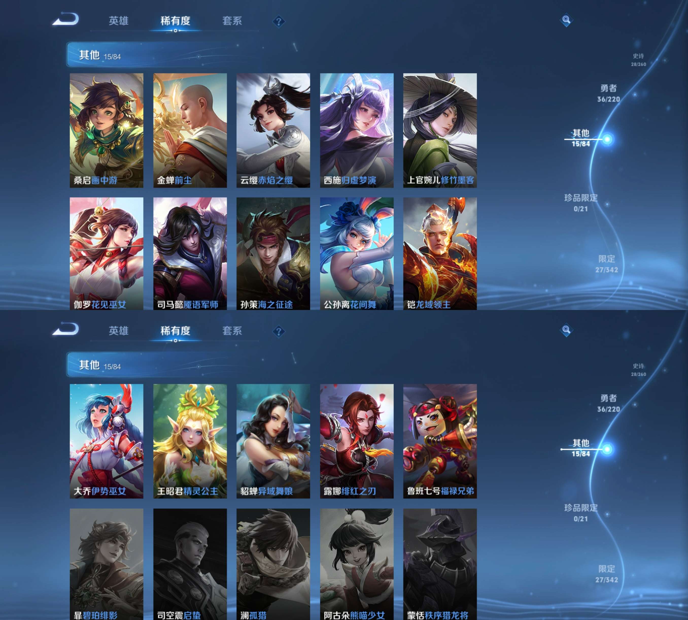 WZCMW3273643王者荣耀账号详情图9