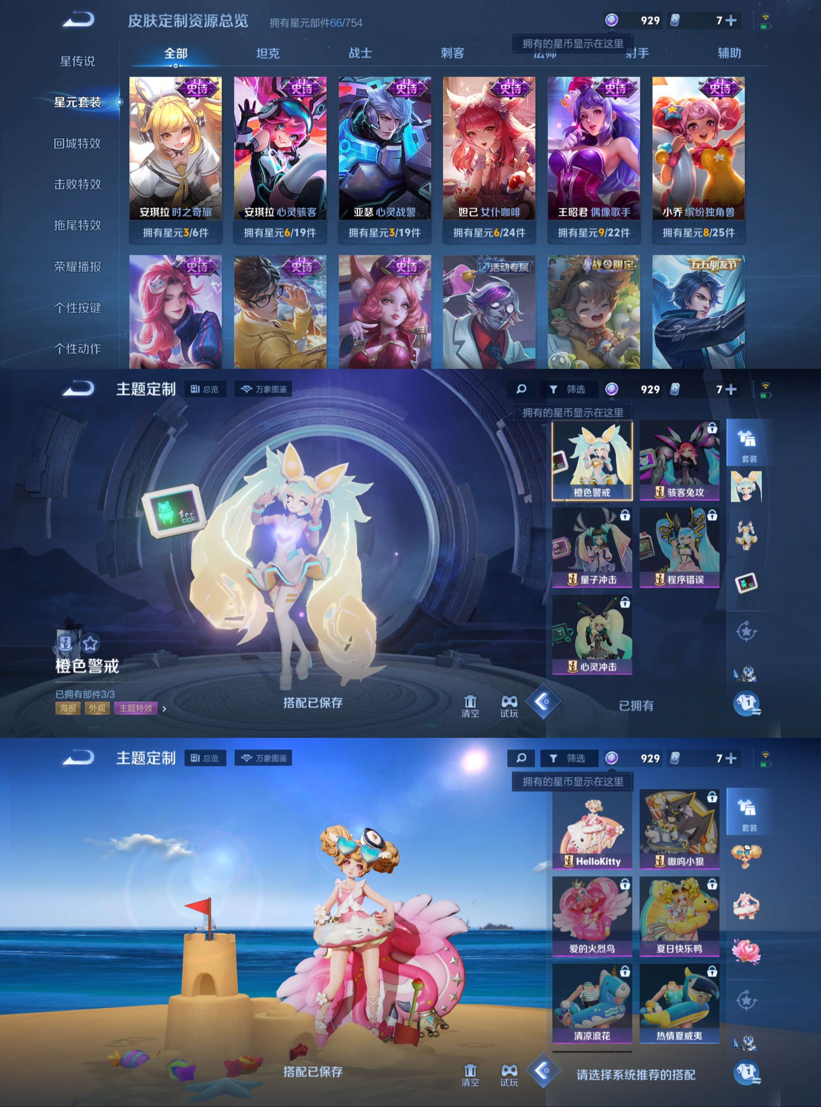 WZCMW3273643王者荣耀账号详情图7