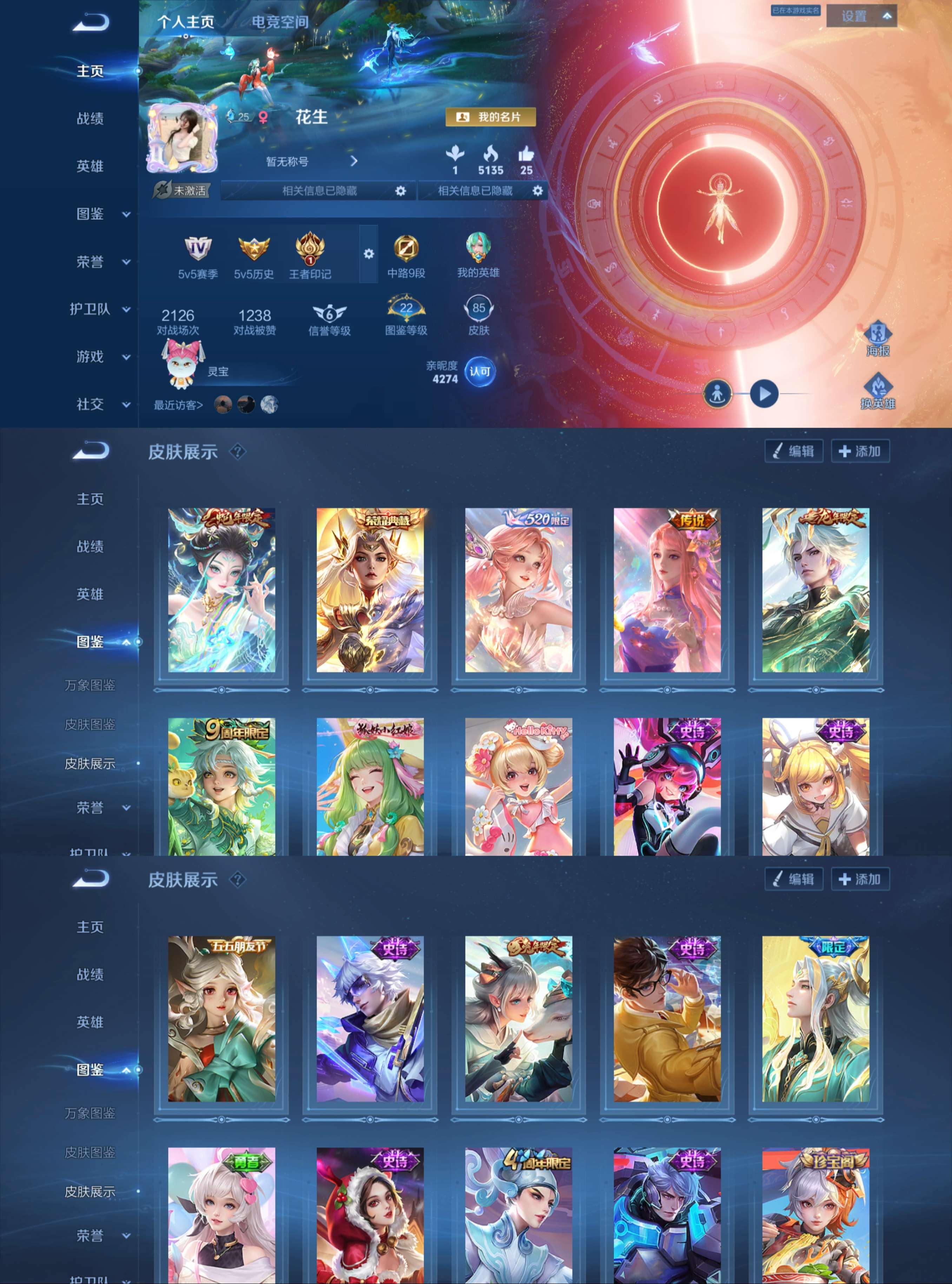 WZCMW3273643王者荣耀账号详情图2