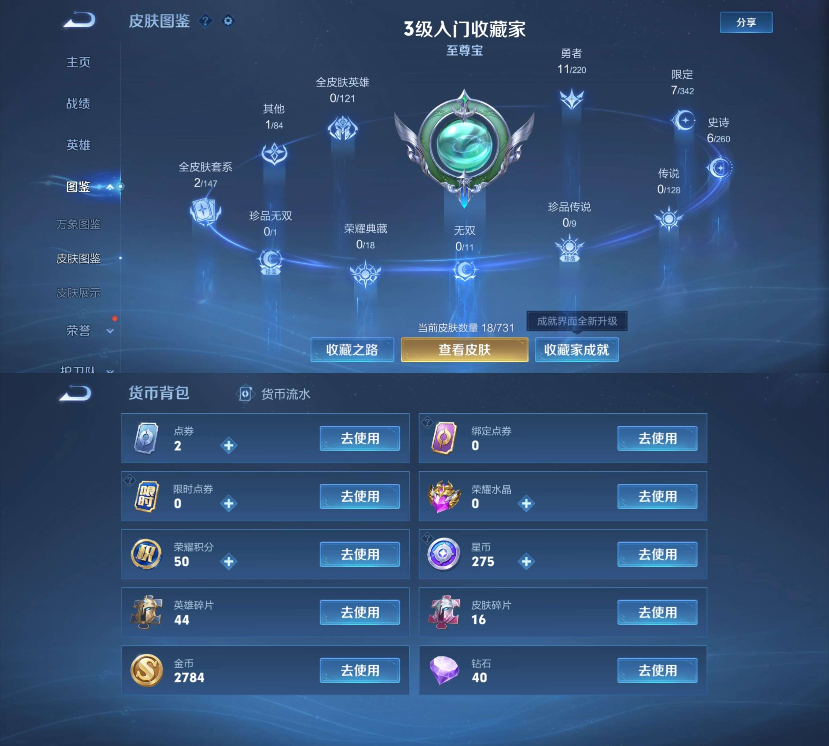 WZCMW3273655王者荣耀账号详情图3 WZCMW3273655王者荣耀账号详情图3
