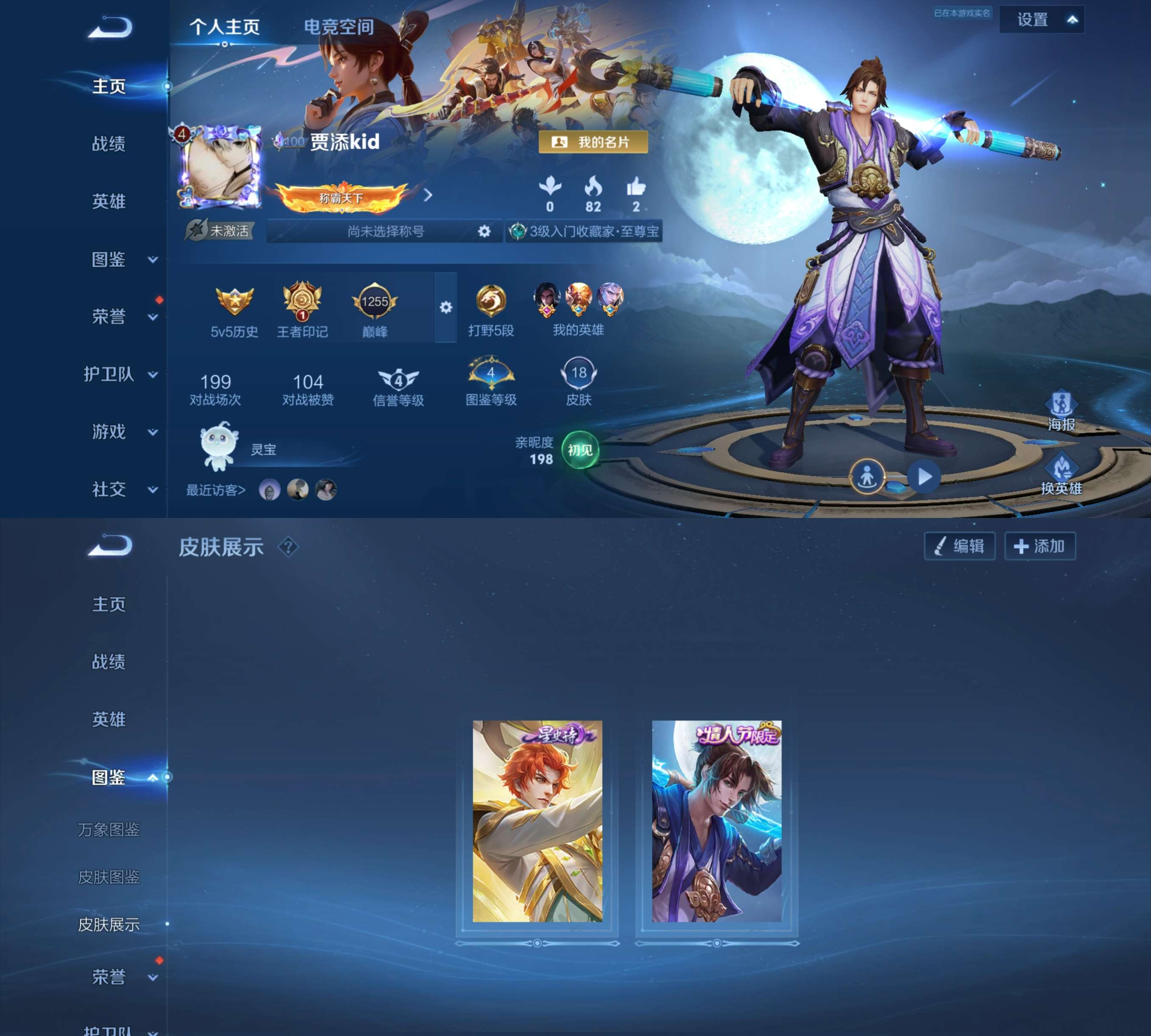 WZCMW3273655王者荣耀账号详情图2 WZCMW3273655王者荣耀账号详情图2