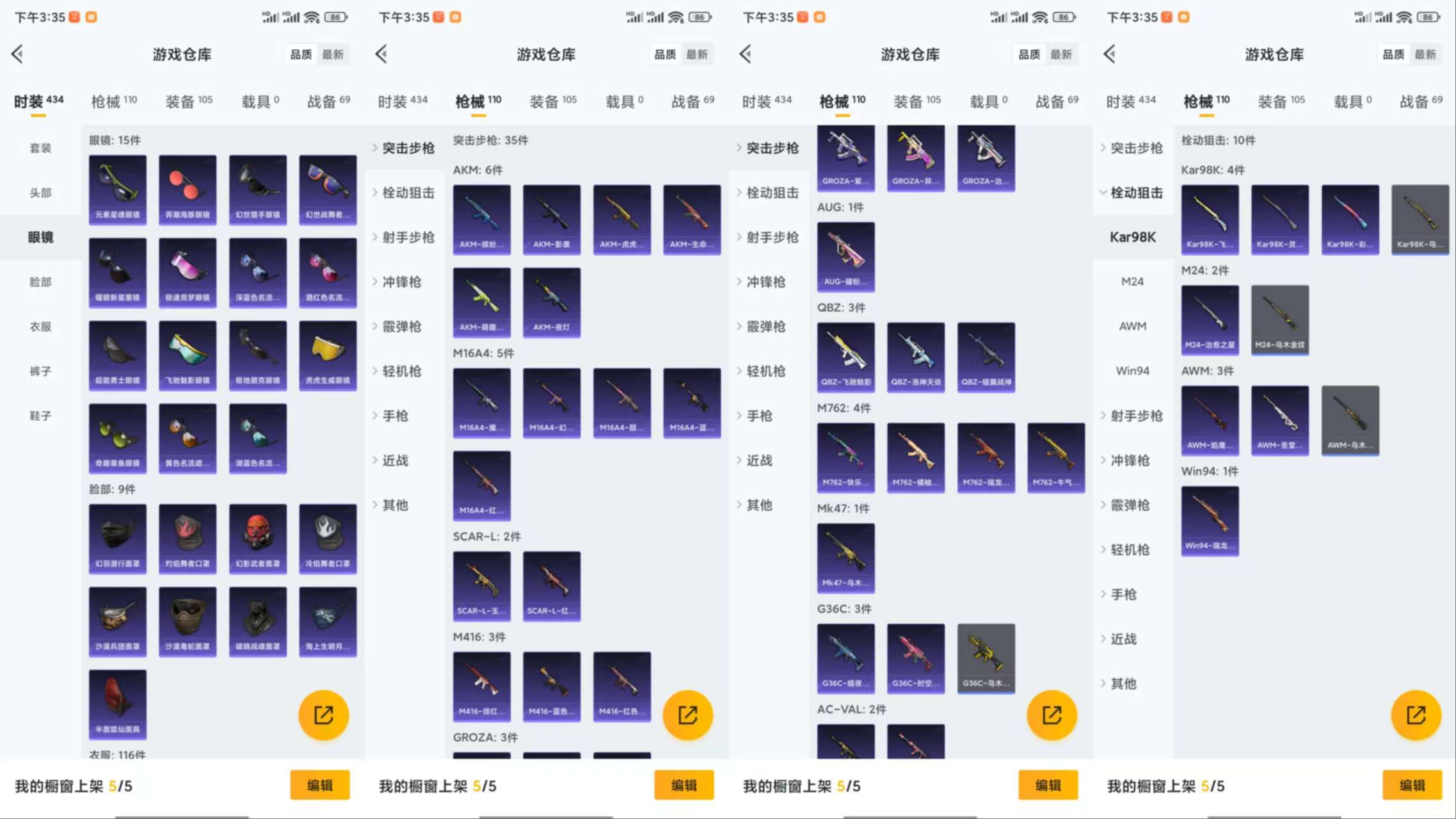 HPCMW3328097和平精英账号详情图5