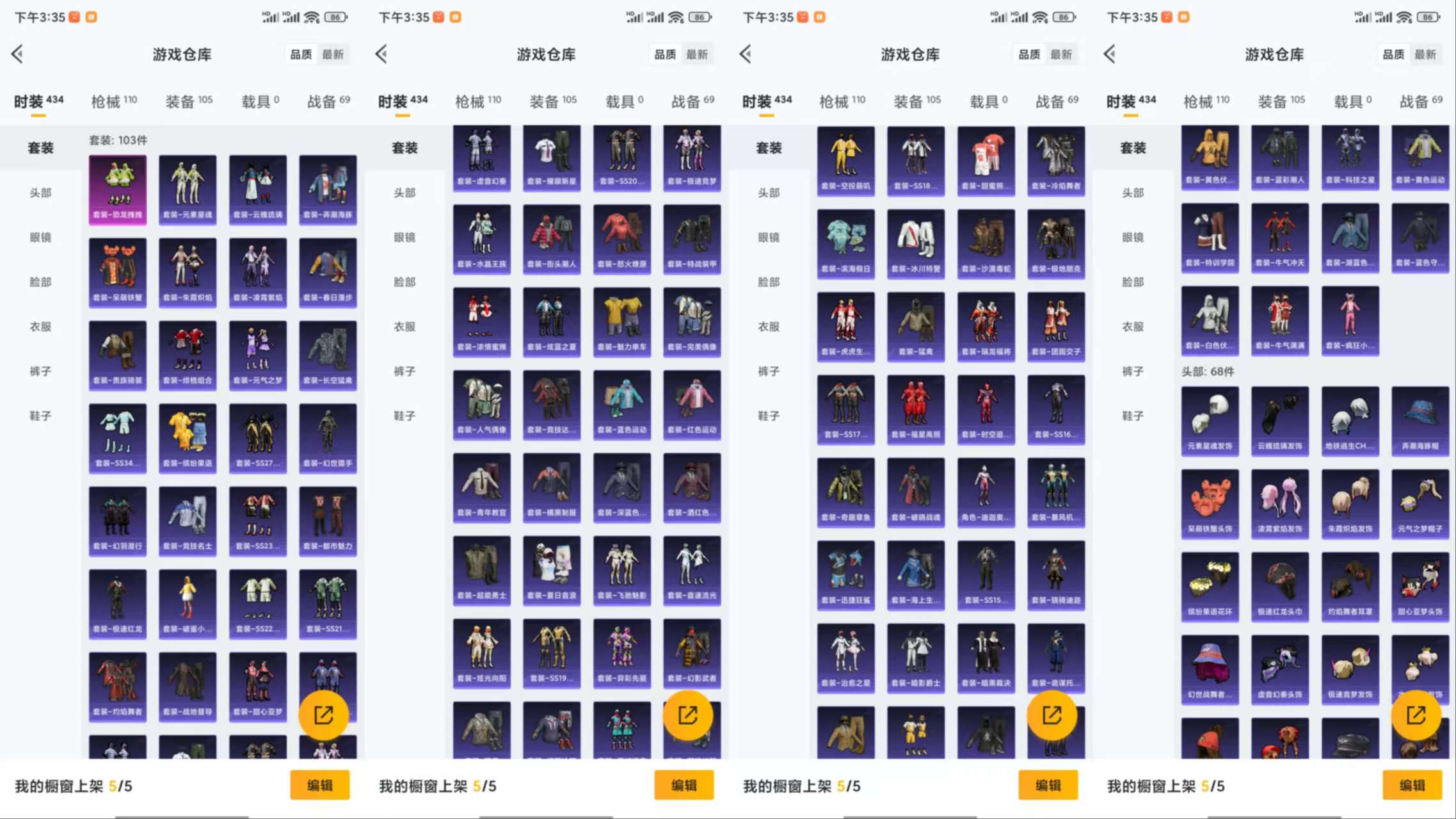 HPCMW3328097和平精英账号详情图4