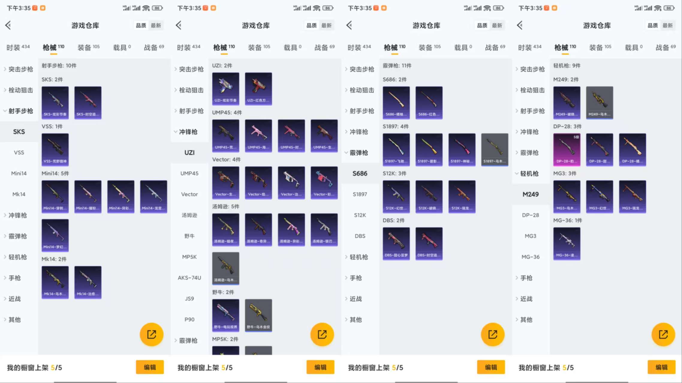 HPCMW3328097和平精英账号详情图6