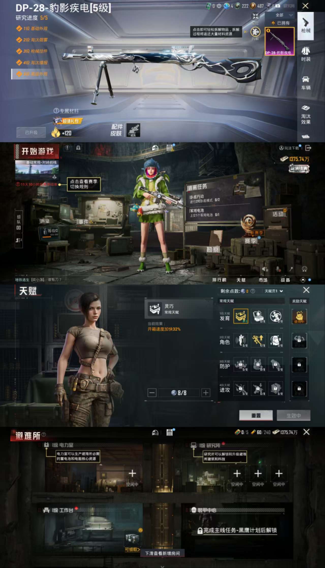 HPCMW3328097和平精英账号详情图3