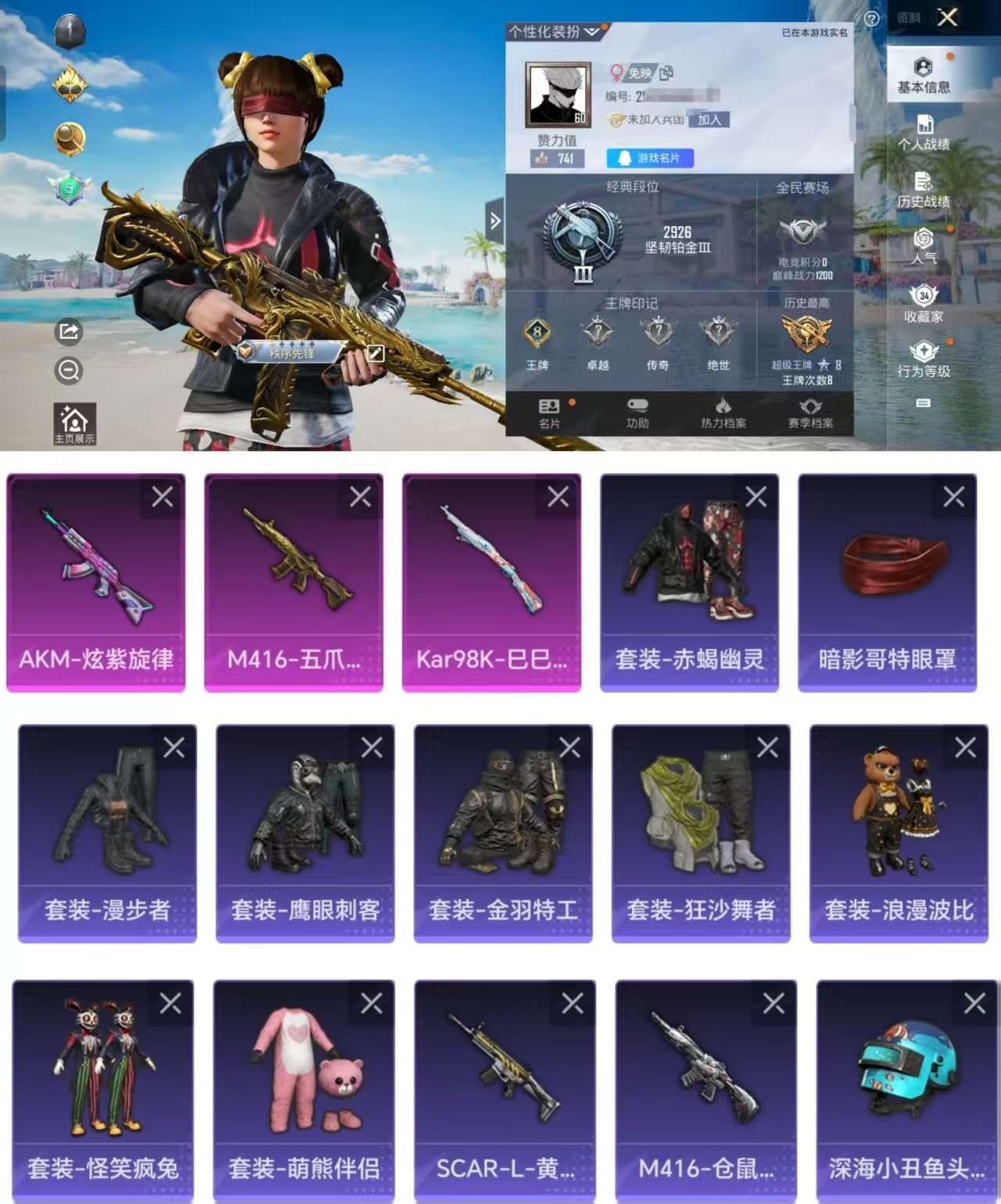 HPCMW3328188和平精英账号详情图2 HPCMW3328188和平精英账号详情图2