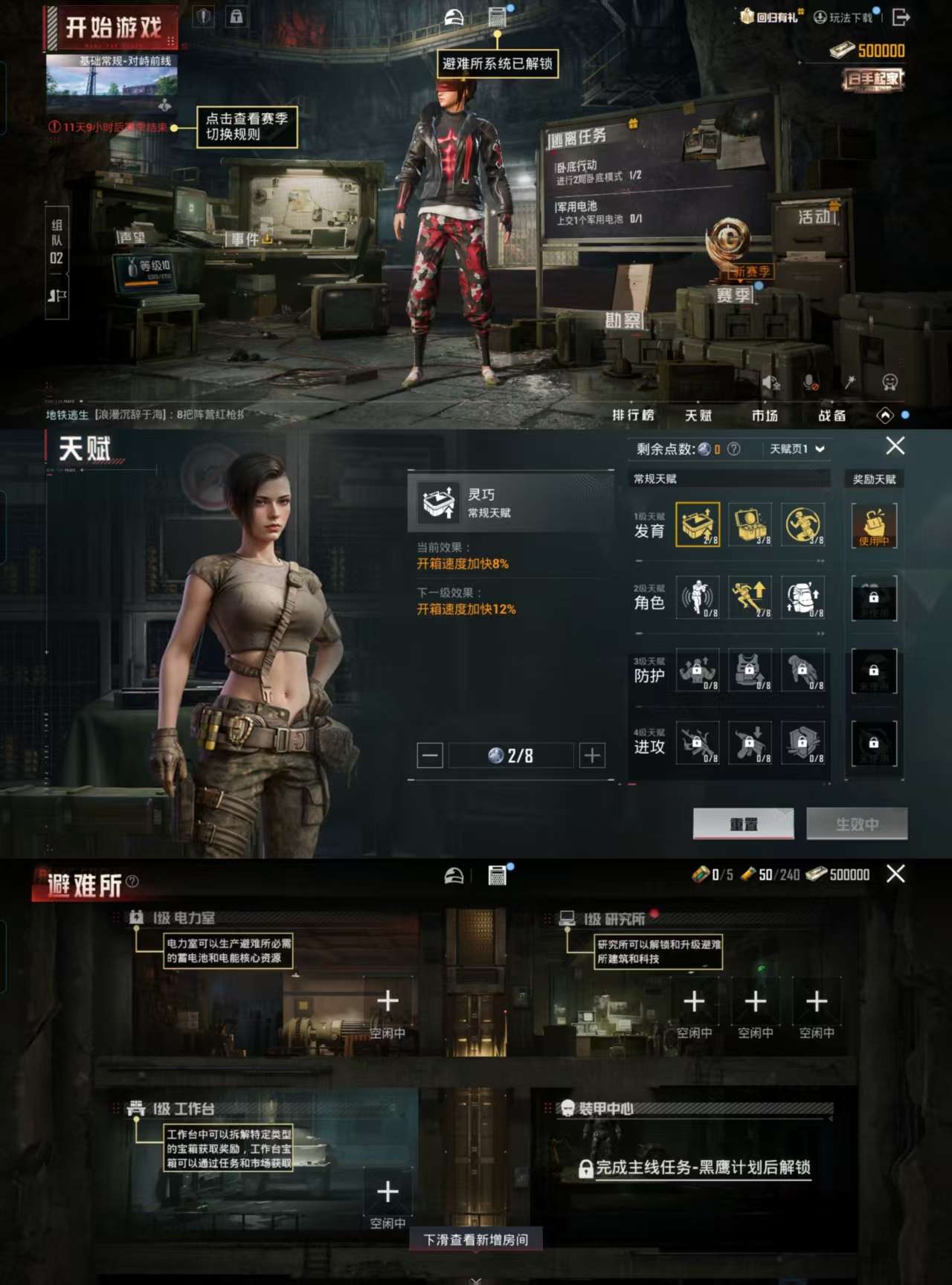 HPCMW3328188和平精英账号详情图4 HPCMW3328188和平精英账号详情图4