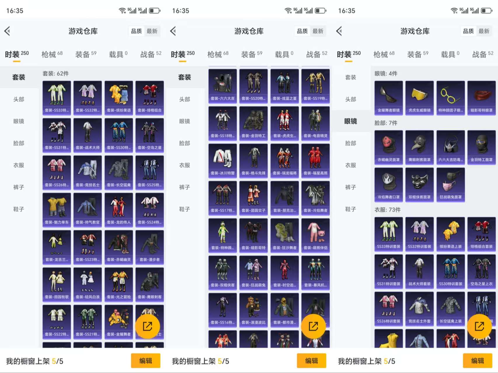 HPCMW3328188和平精英账号详情图5 HPCMW3328188和平精英账号详情图5