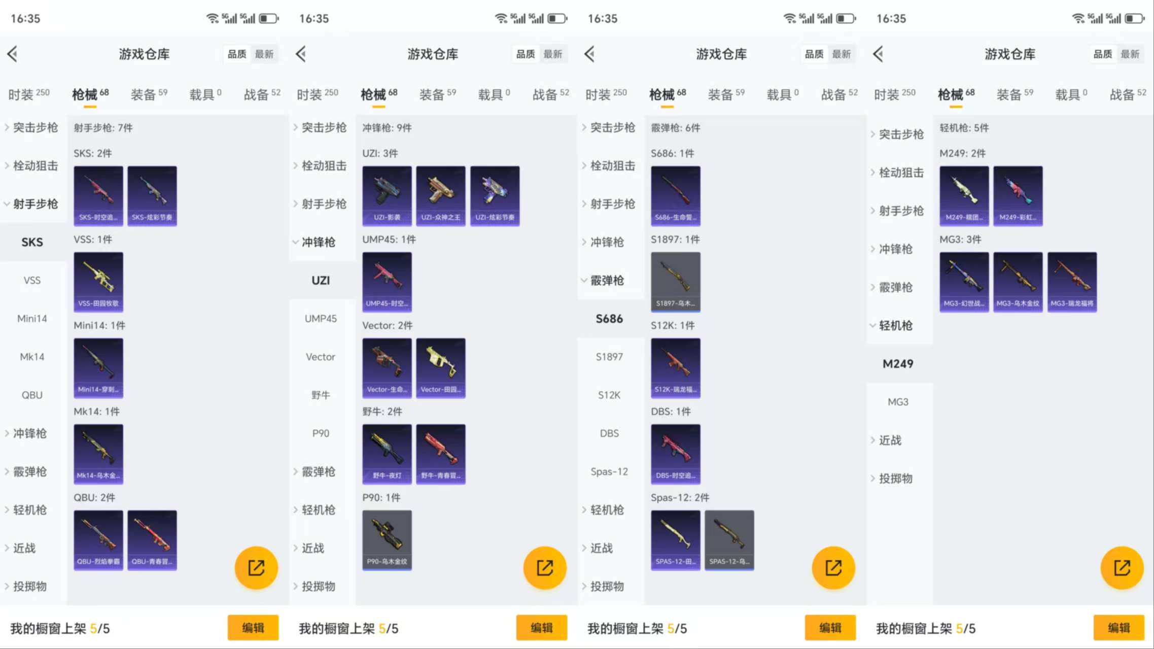 HPCMW3328188和平精英账号详情图7 HPCMW3328188和平精英账号详情图7