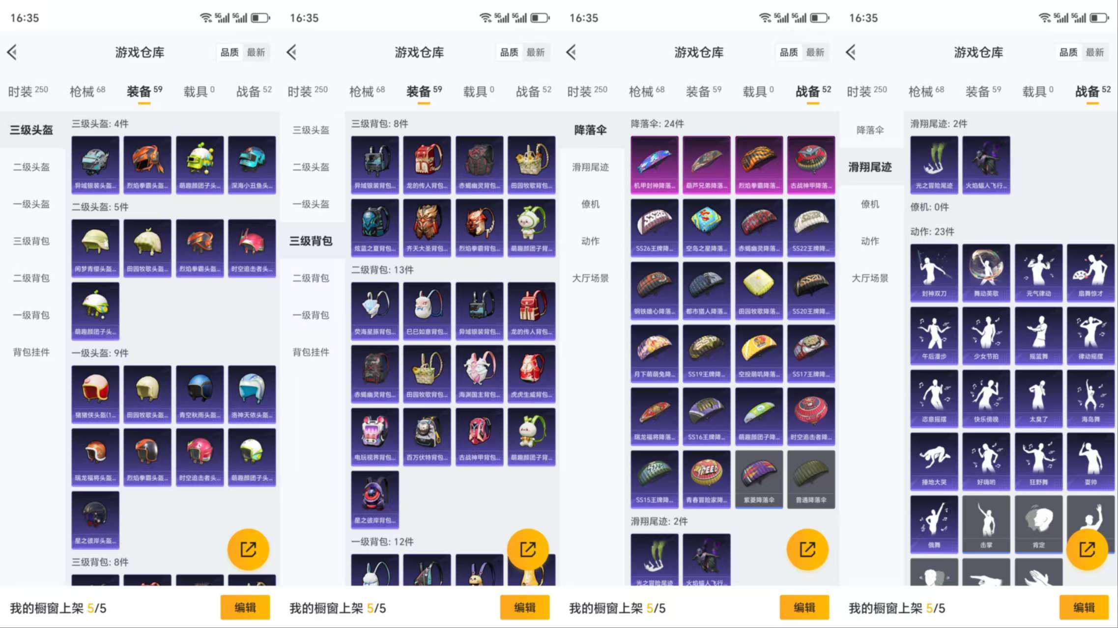 HPCMW3328188和平精英账号详情图8 HPCMW3328188和平精英账号详情图8
