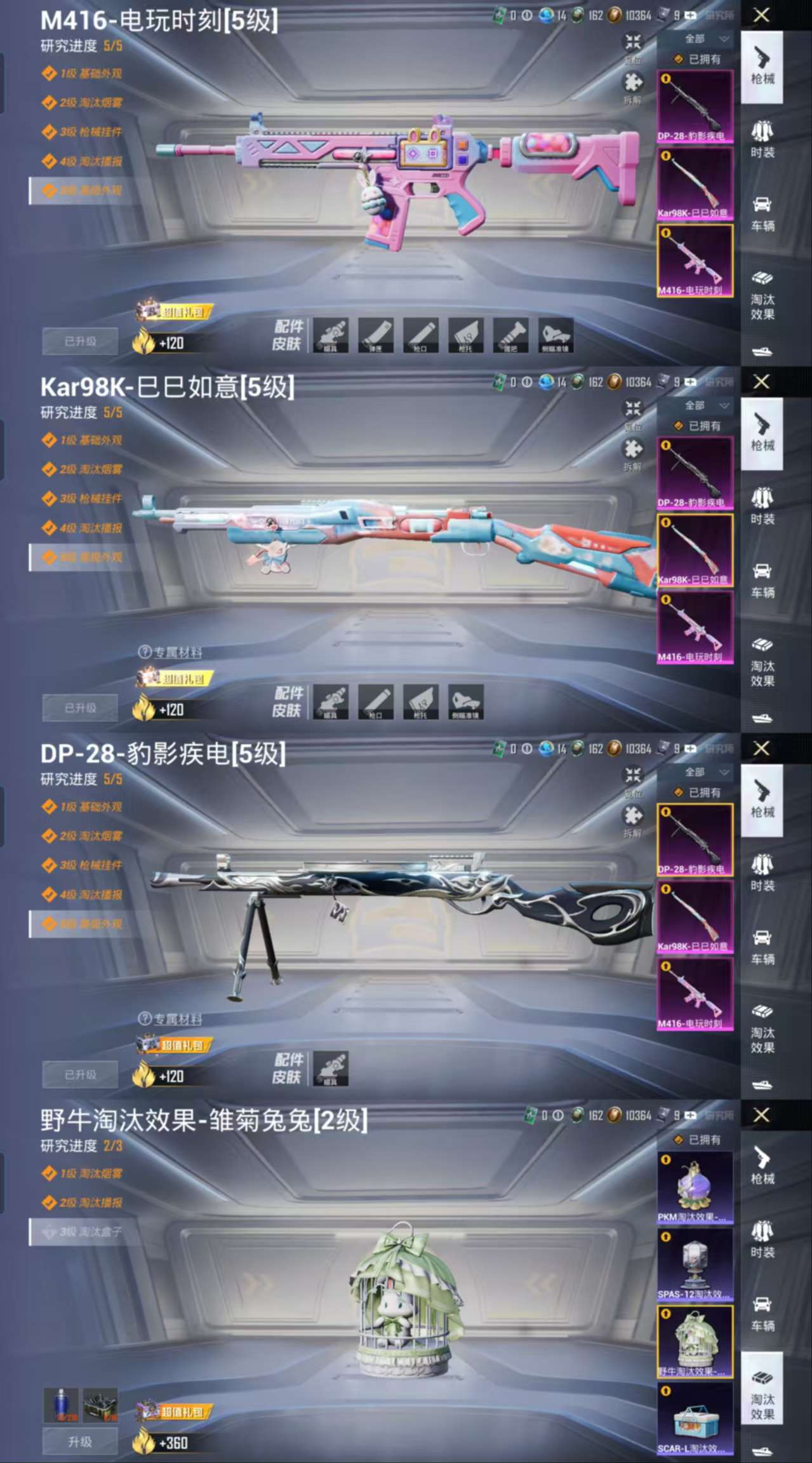 HPCMW3328189和平精英账号详情图3 HPCMW3328189和平精英账号详情图3