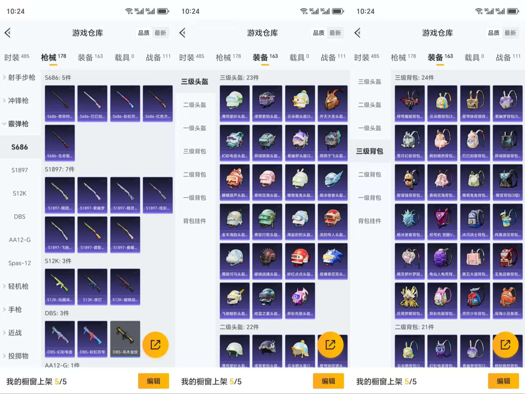 HPCMW3328189和平精英账号详情图8 HPCMW3328189和平精英账号详情图8