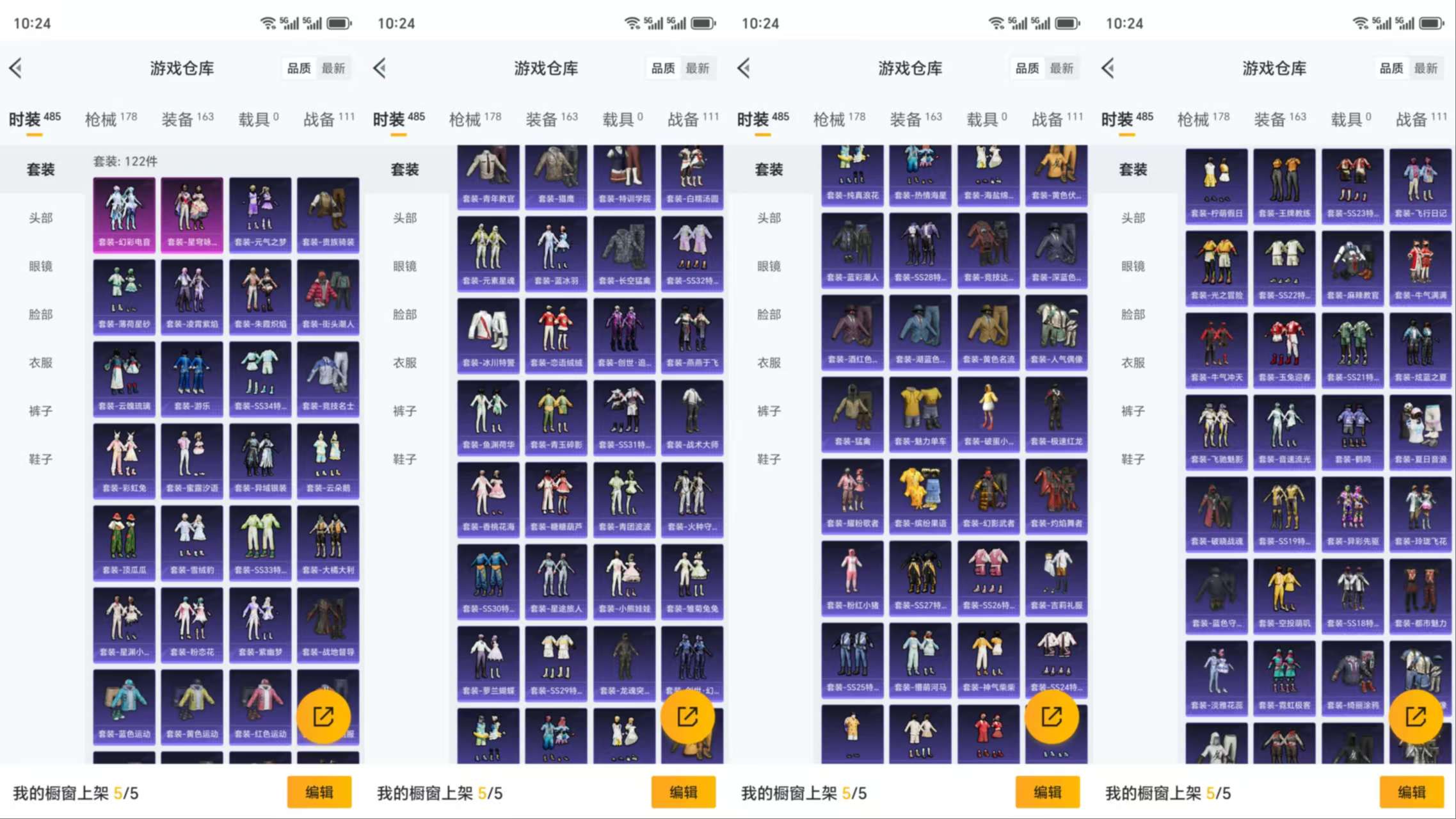 HPCMW3328189和平精英账号详情图5 HPCMW3328189和平精英账号详情图5