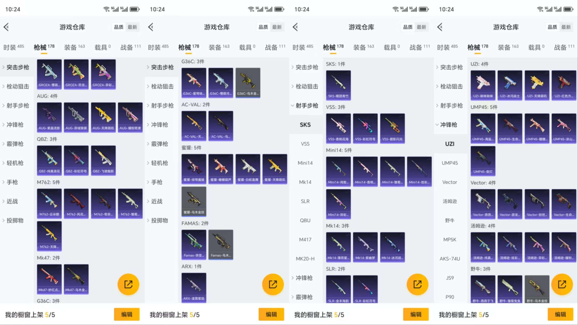 HPCMW3328189和平精英账号详情图7 HPCMW3328189和平精英账号详情图7