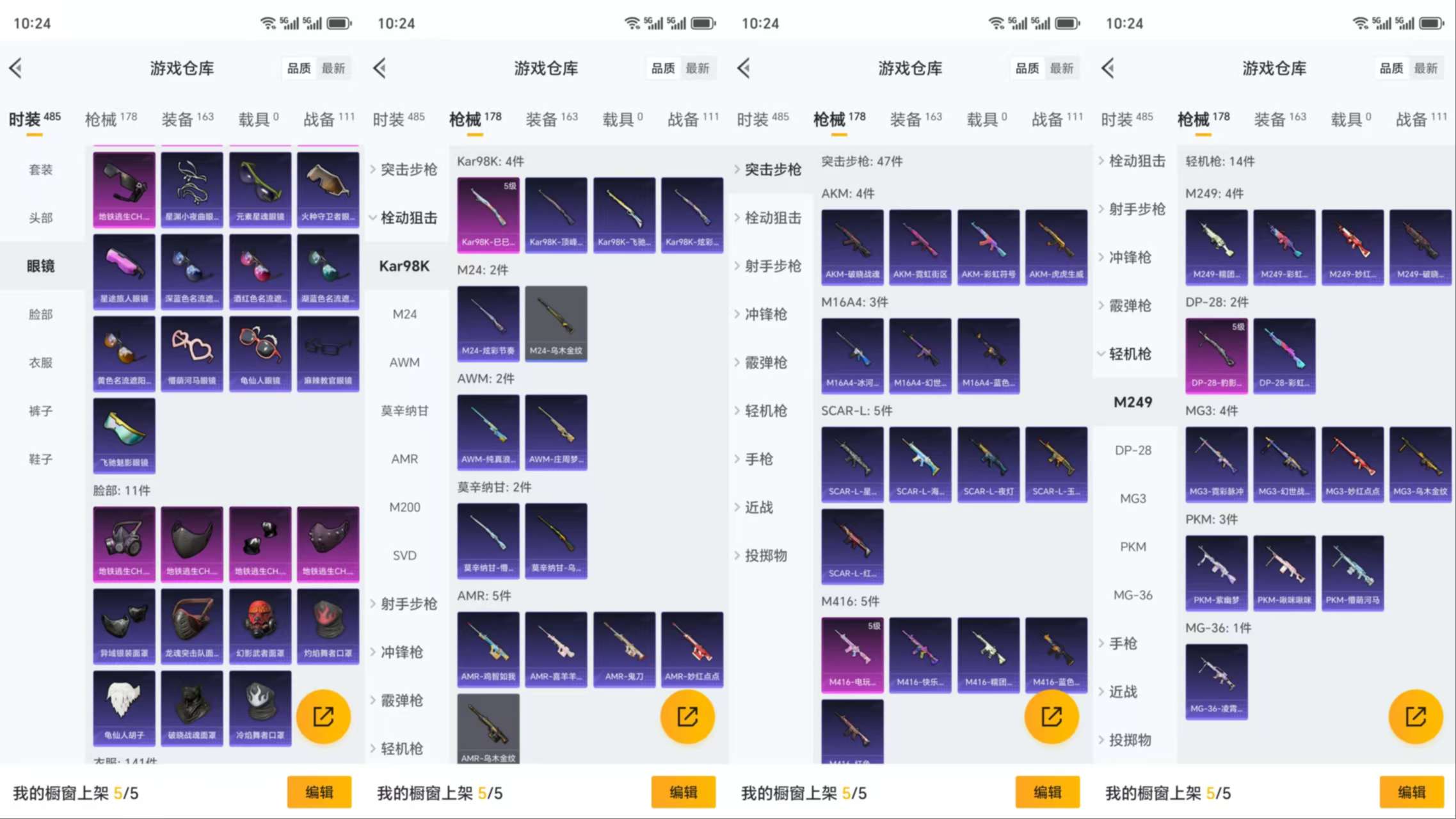 HPCMW3328189和平精英账号详情图6 HPCMW3328189和平精英账号详情图6